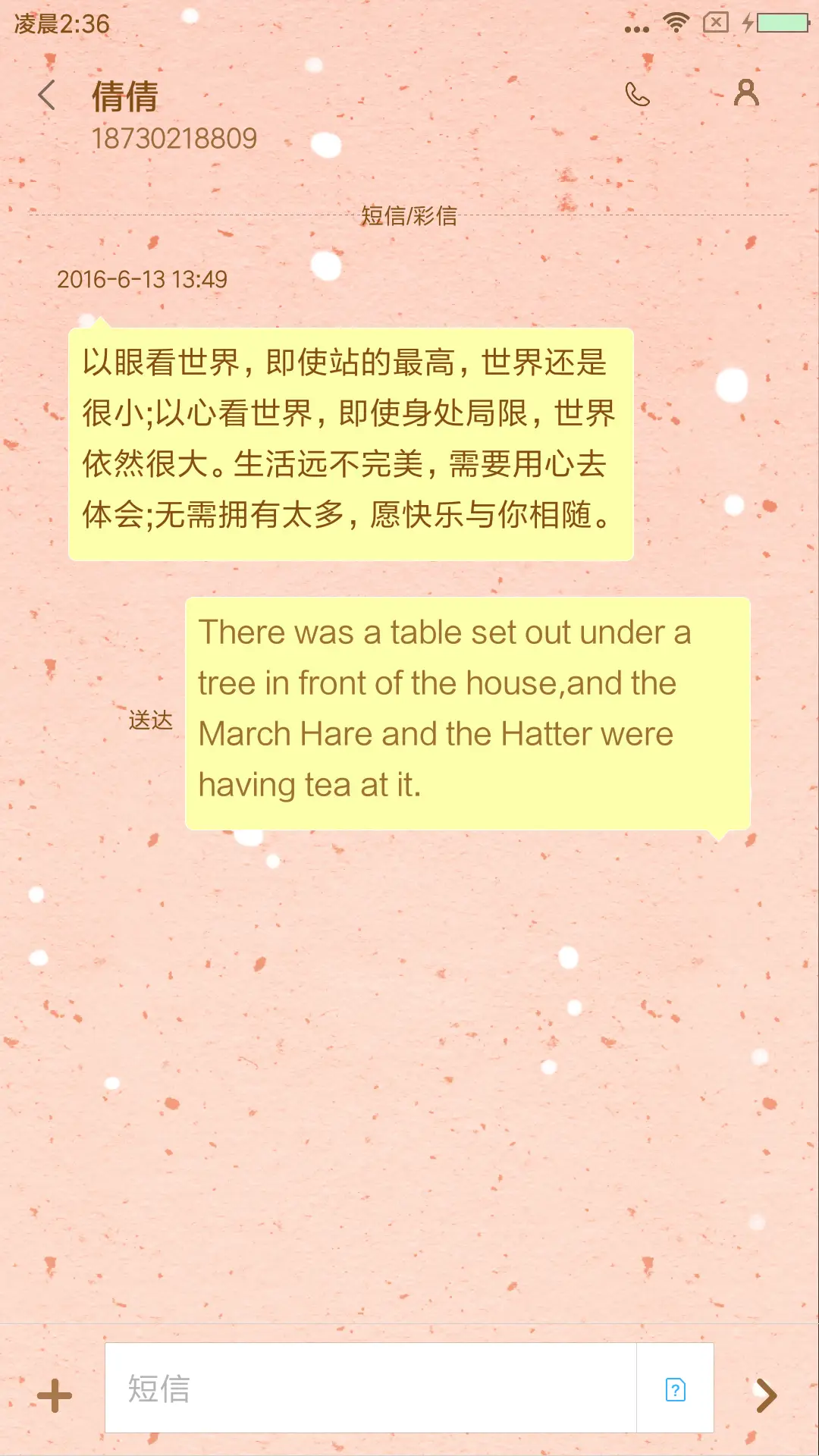 Demi之旺新年 - Screenshot 8