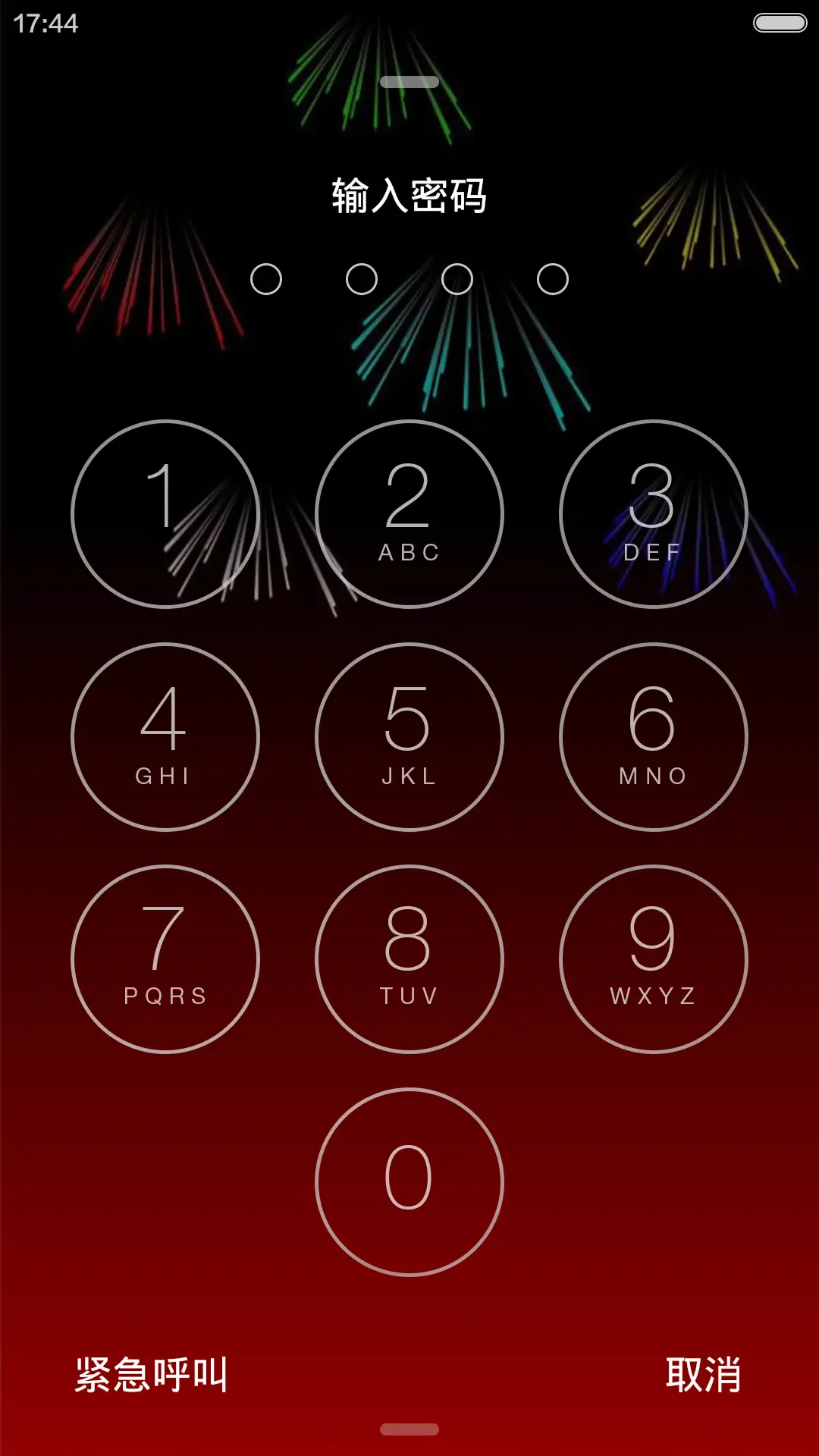 烟火世界 - Screenshot 3