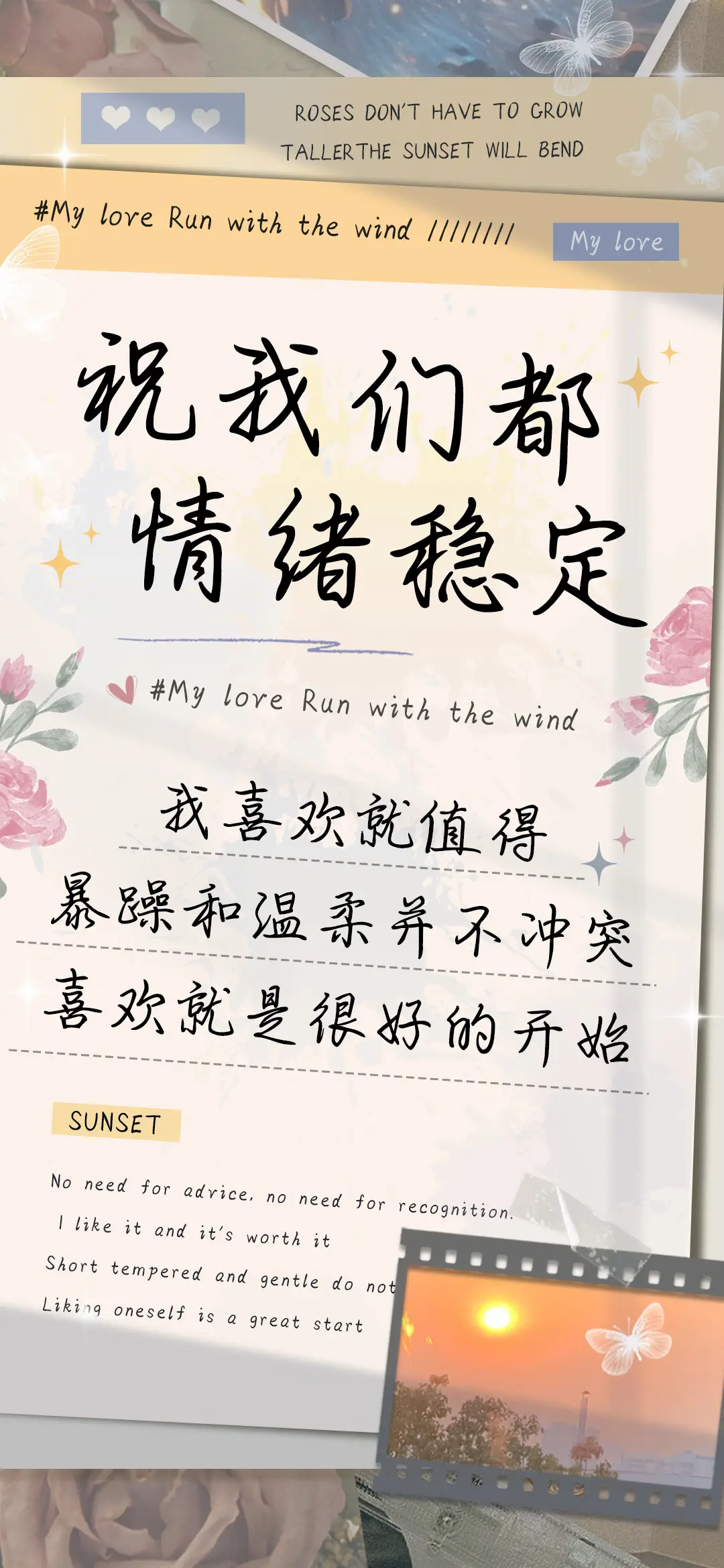 祝我们都情绪稳定 - Screenshot 1