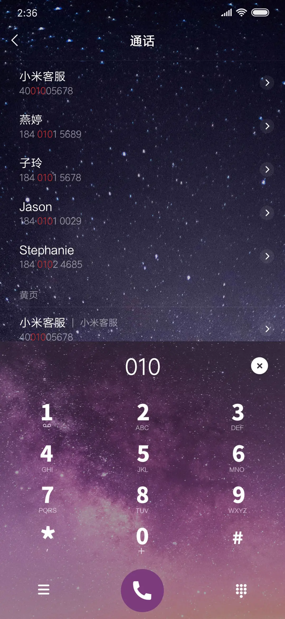浩瀚晶星 - Screenshot 6