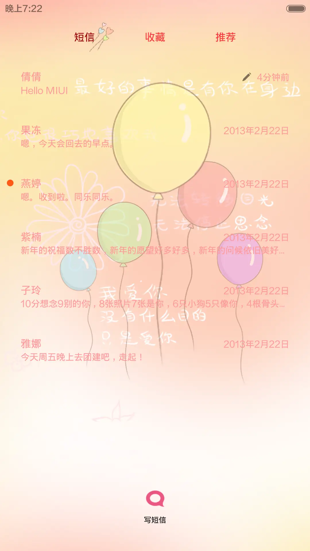 囡囡-想给你的第N封情书（多屏锁屏+自由桌面+全图标）v6 - Screenshot 13