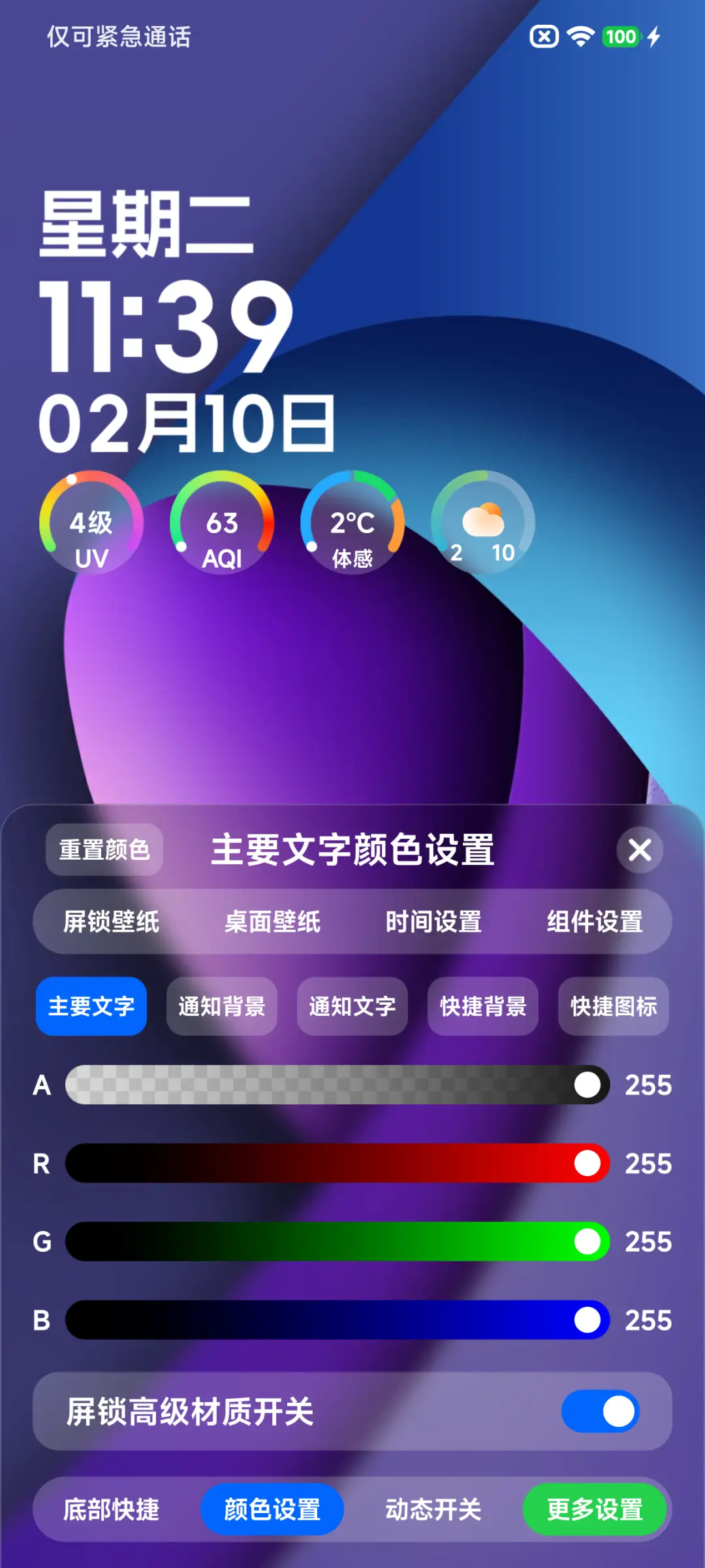 3D光栅MAX - Screenshot 8