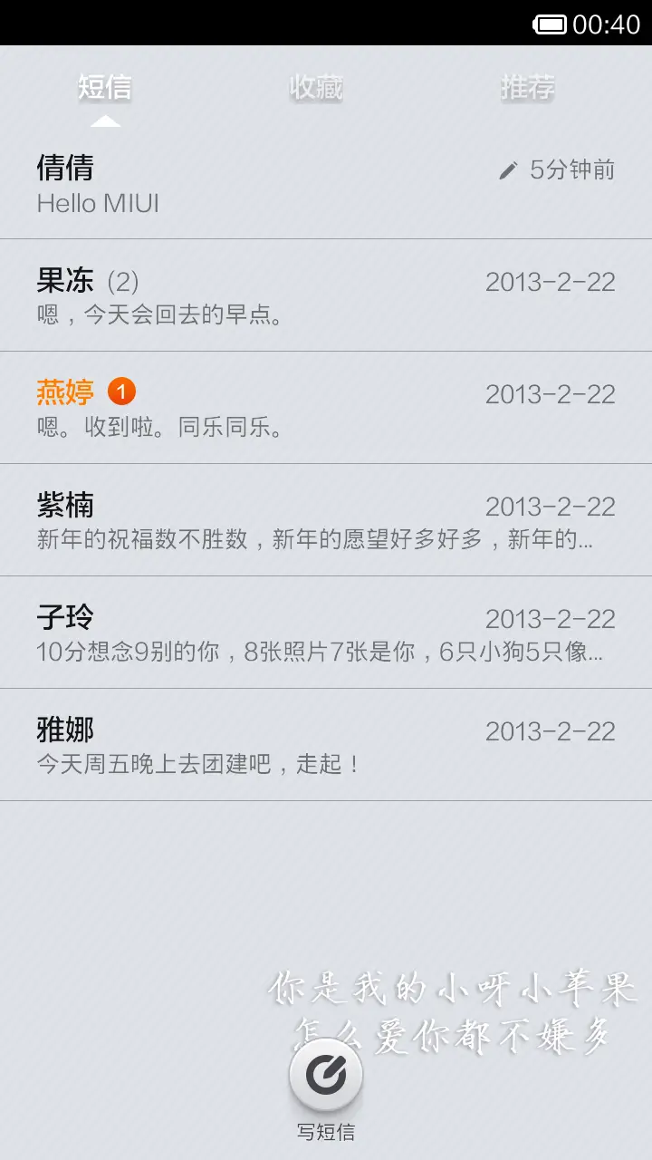 小苹果 - Screenshot 5
