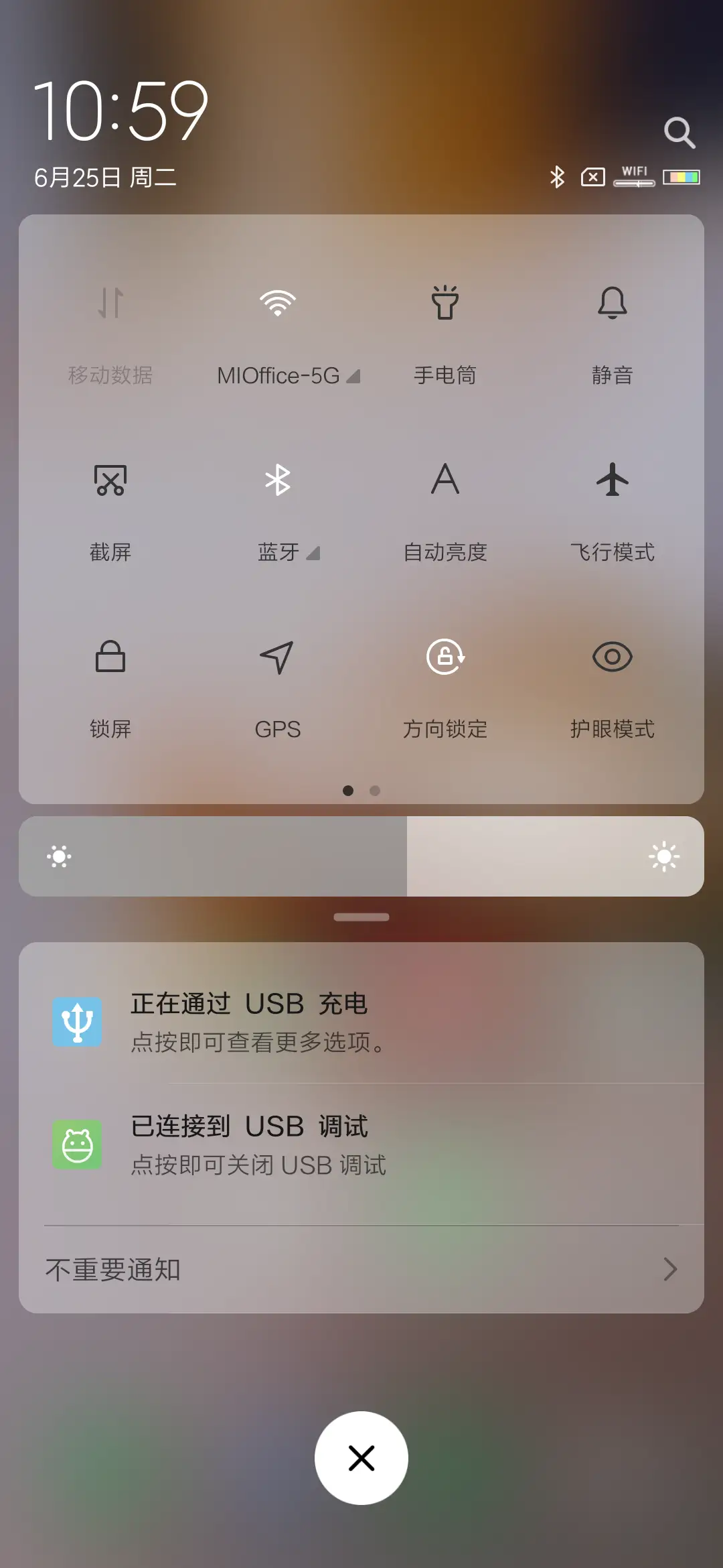 想你 - Screenshot 5