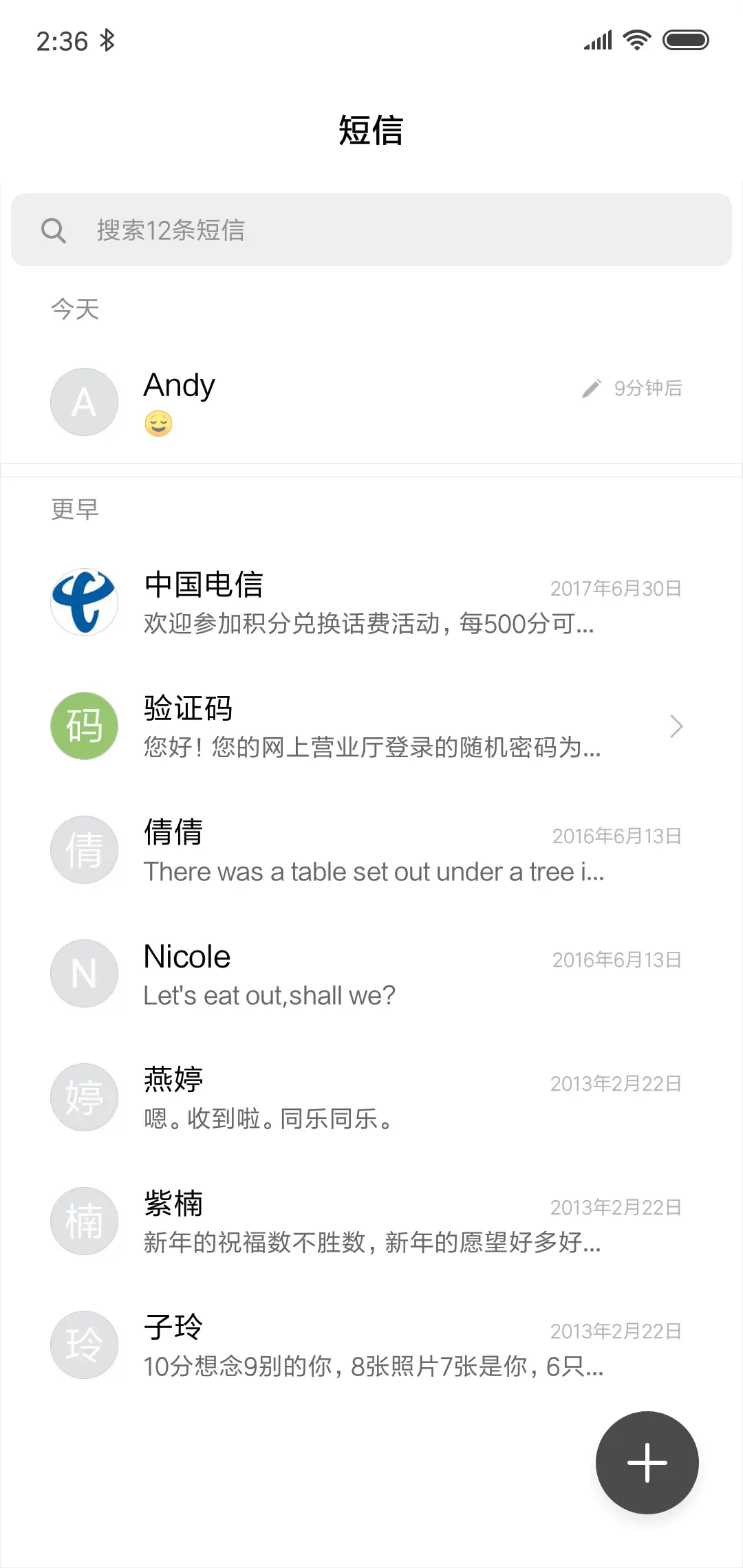 可爱简白 - Screenshot 7
