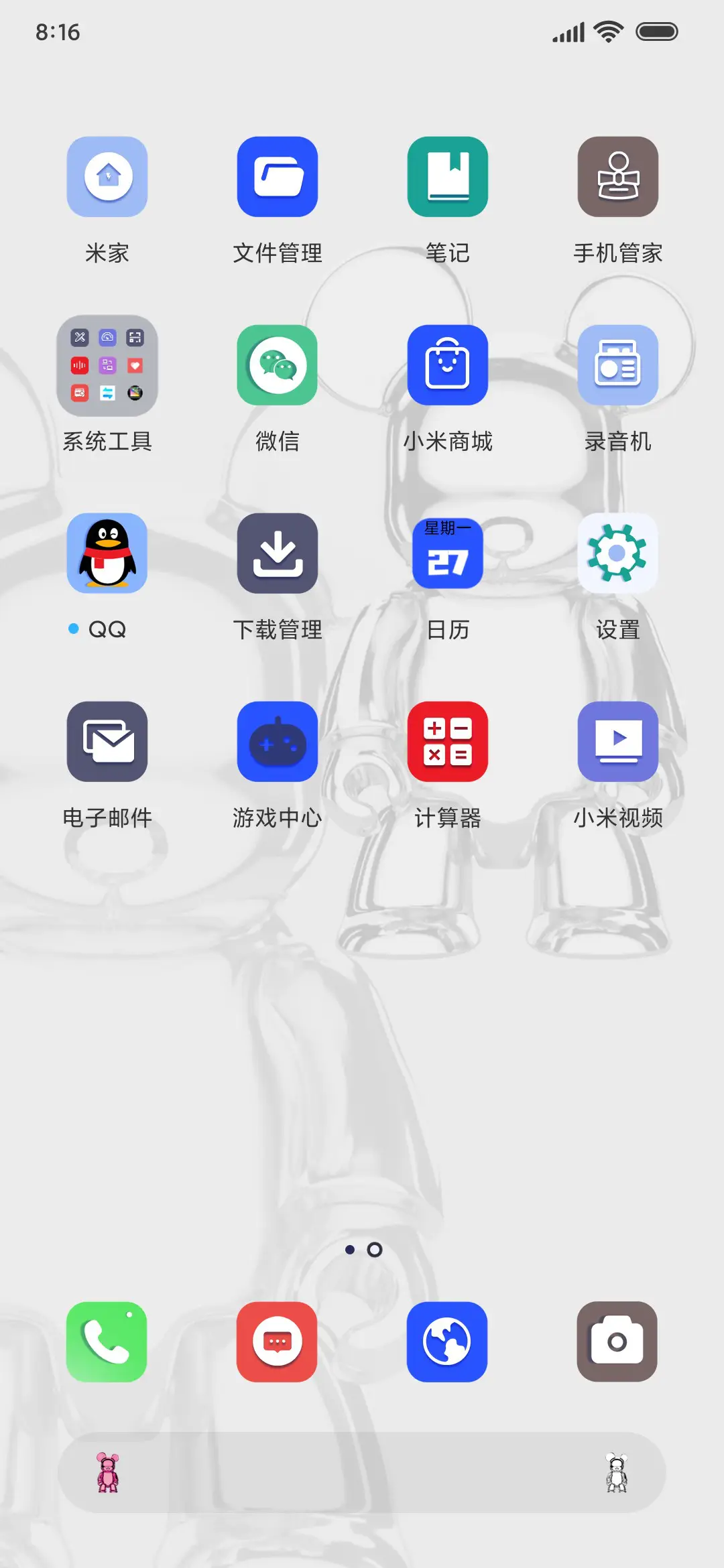 QEE 潮流质感金属 - Screenshot 6