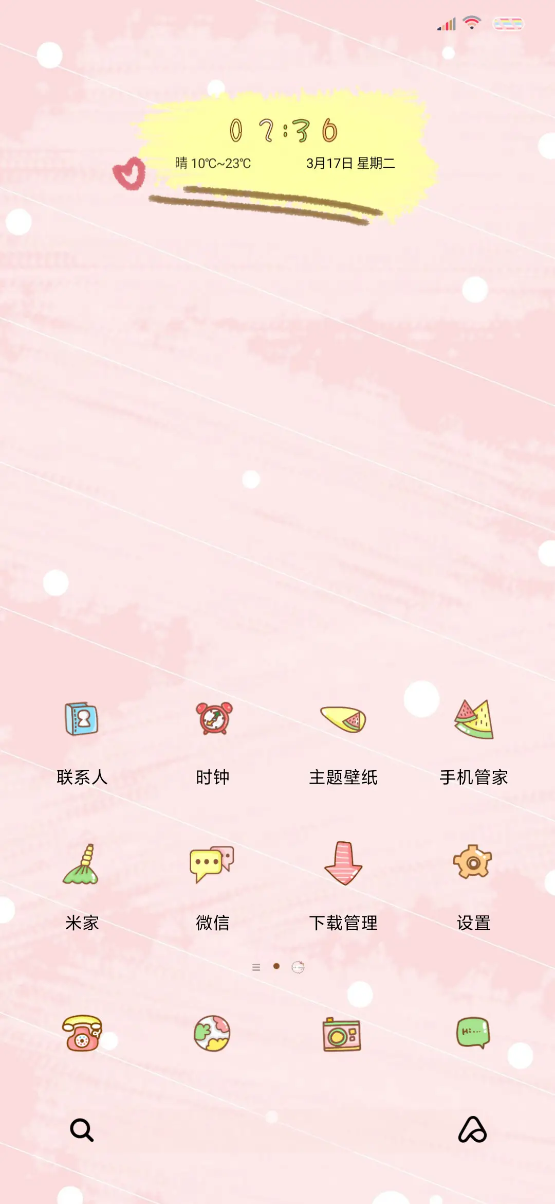 穷着呢 - Screenshot 2