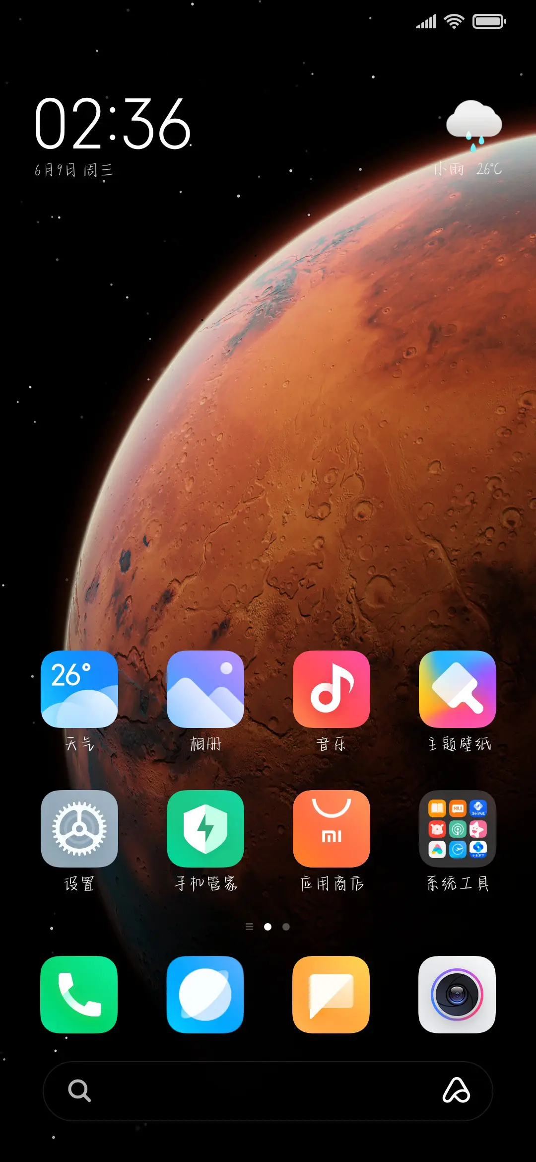 草莓酱奶酪塔 - Screenshot 4