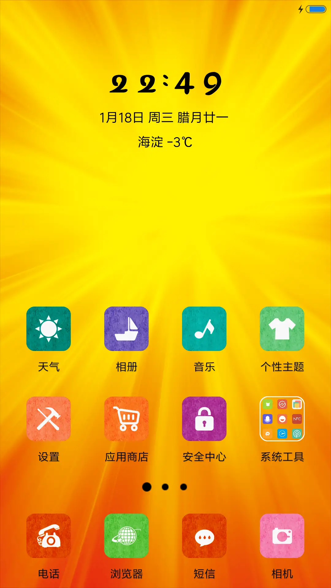 财源广进 - Screenshot 2