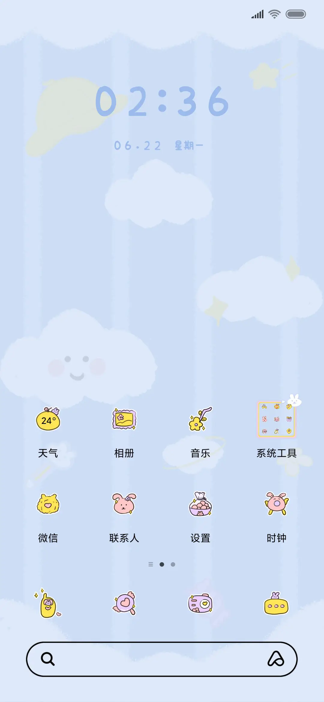 最靓小朋友可爱 - Screenshot 2