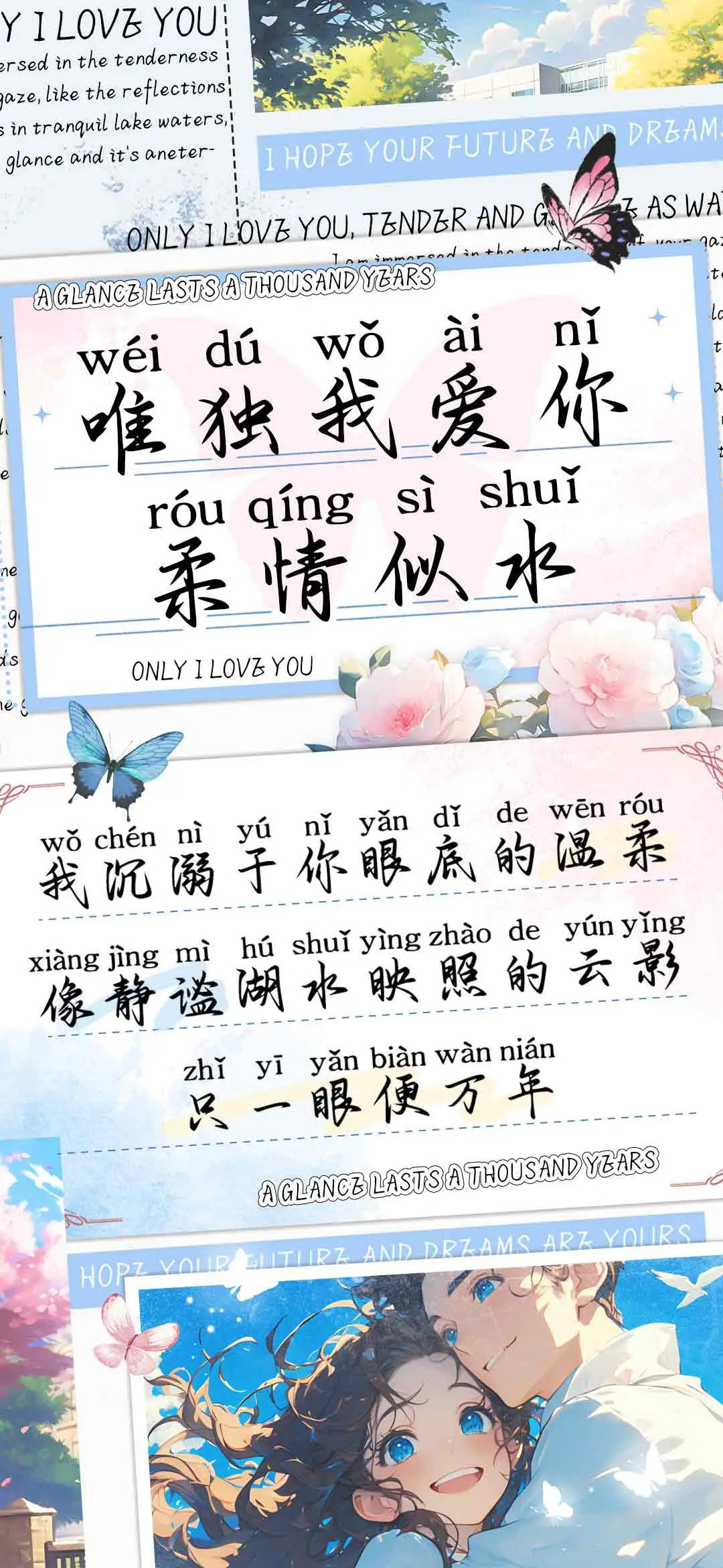 唯独我爱你柔情似水 - Screenshot 1
