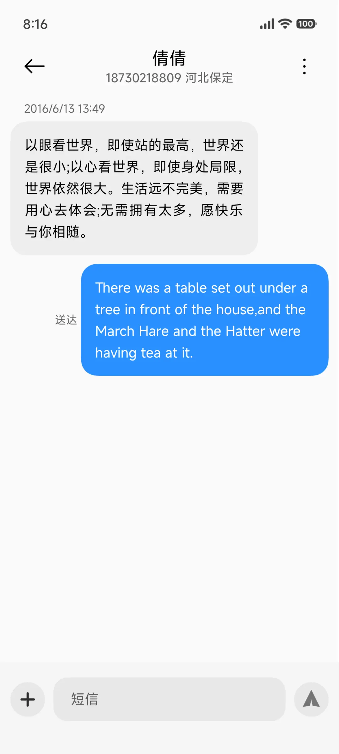 原色 - Screenshot 8