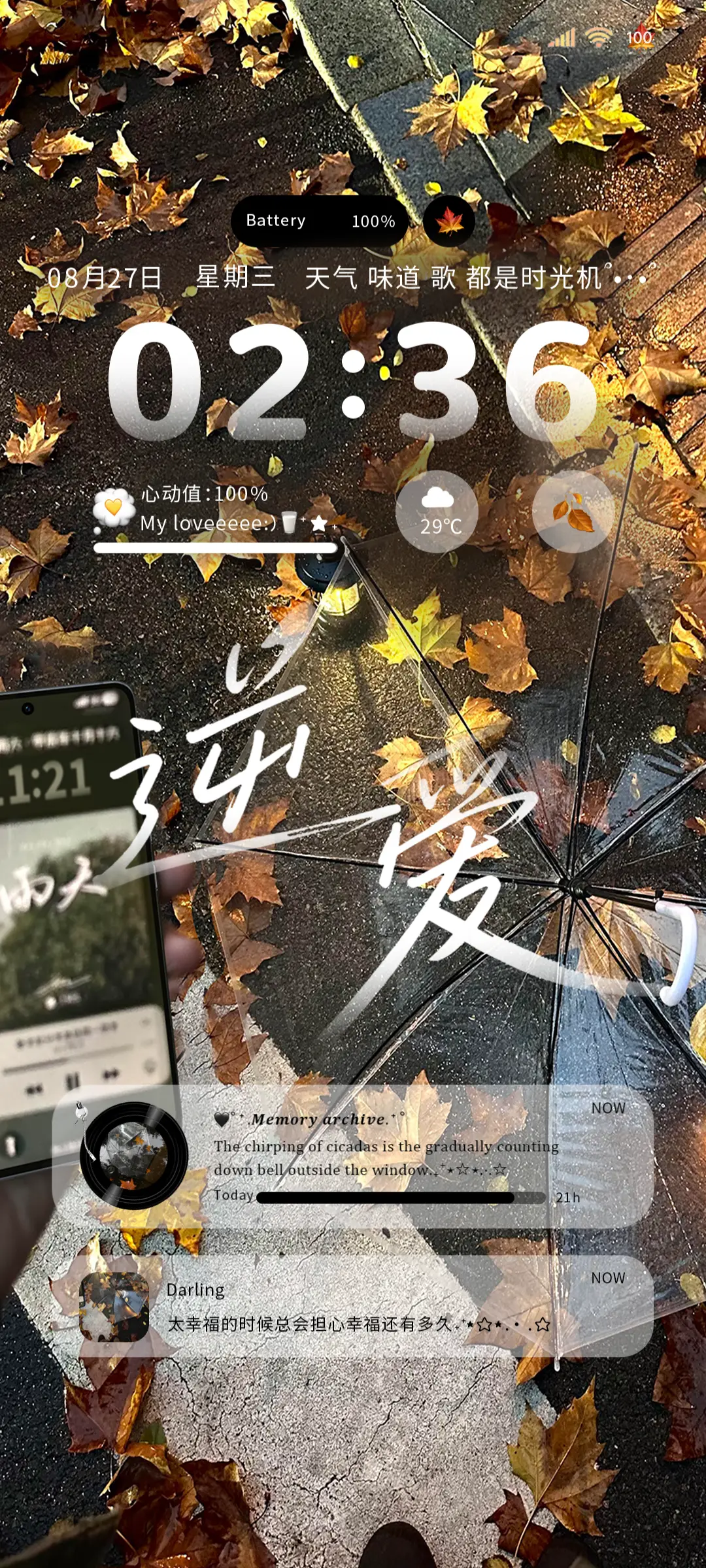 ins撑伞的日子里 - Screenshot 2