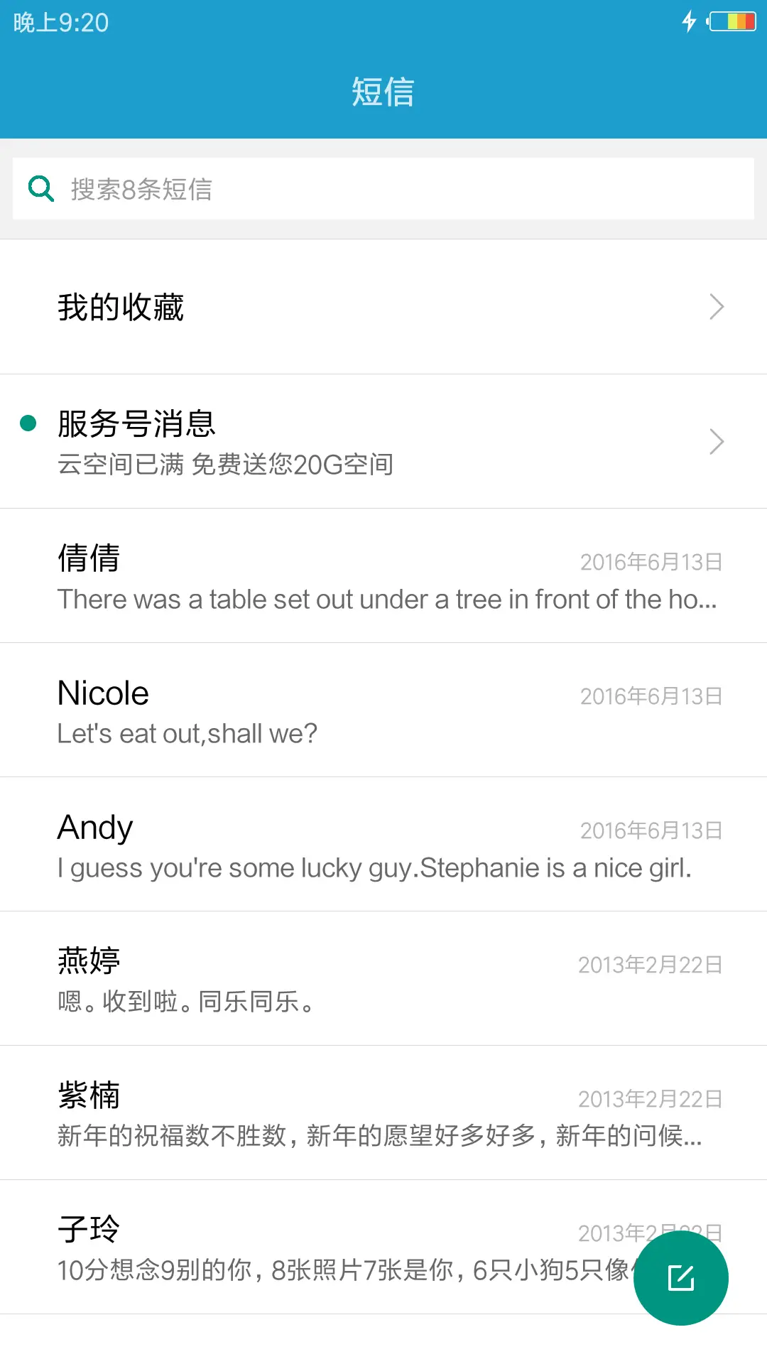 浪漫雨天 - Screenshot 10