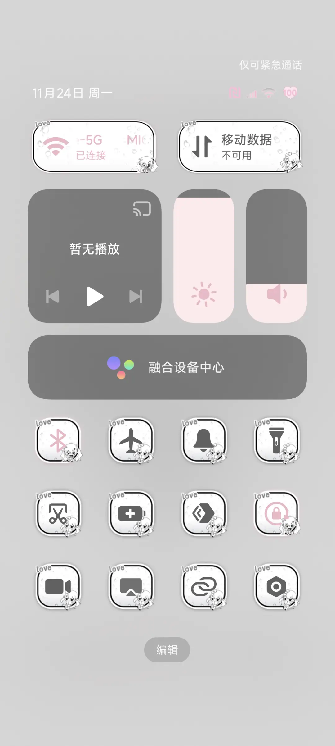 雨雾 疗愈系天使 - Screenshot 8