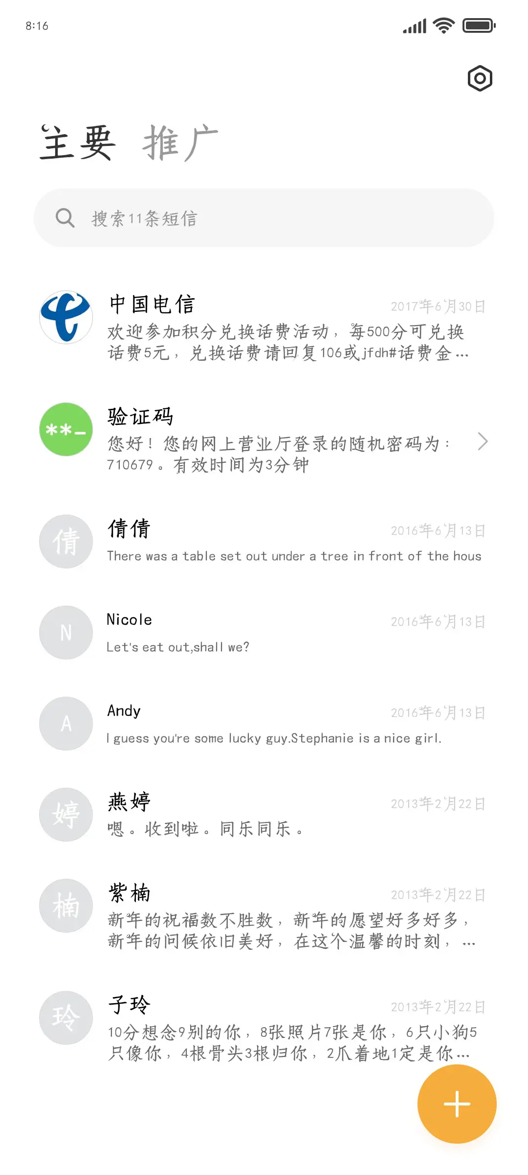 怦然心动卓一阳 - Screenshot 2