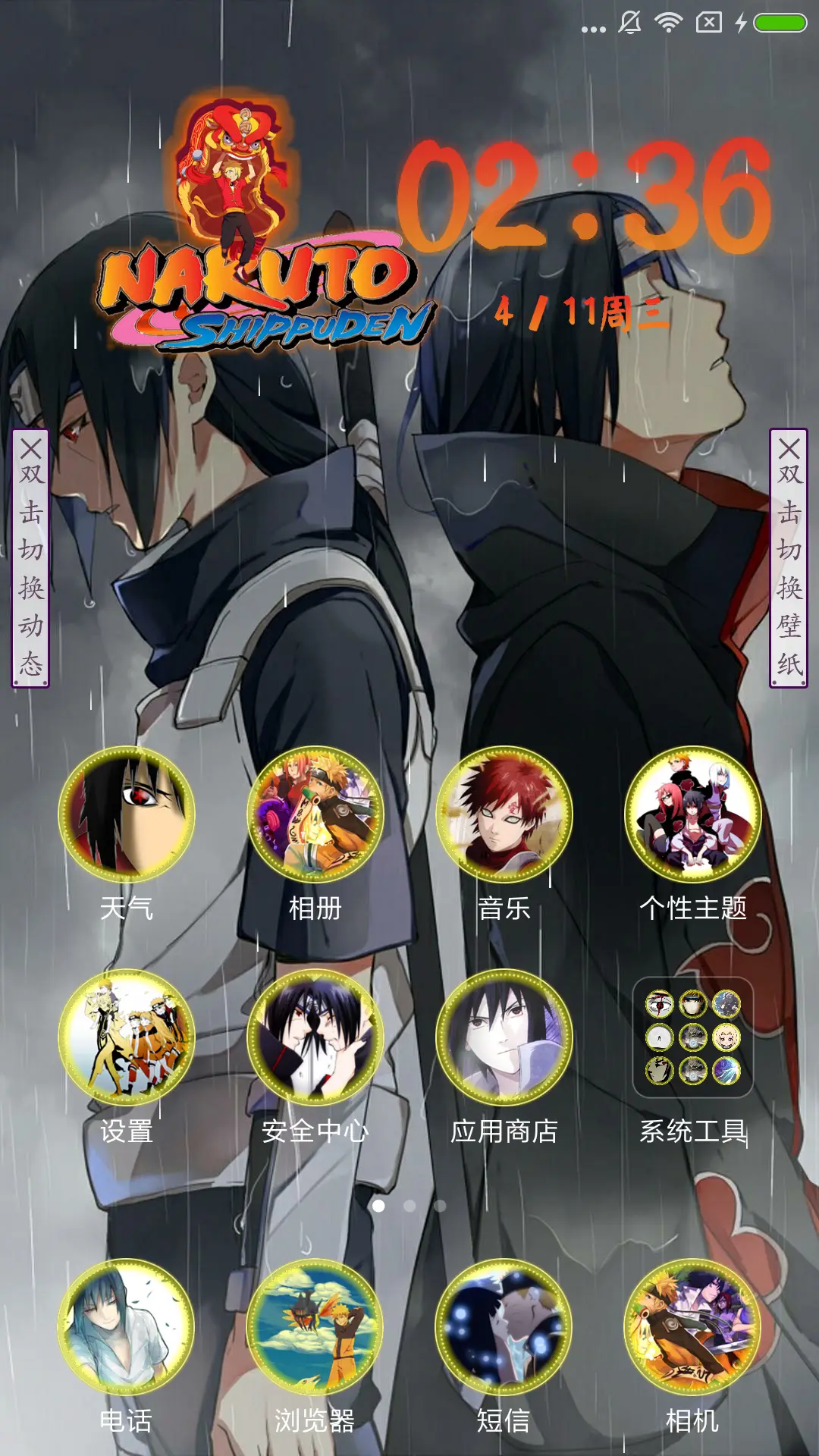 火影忍者 - Screenshot 2