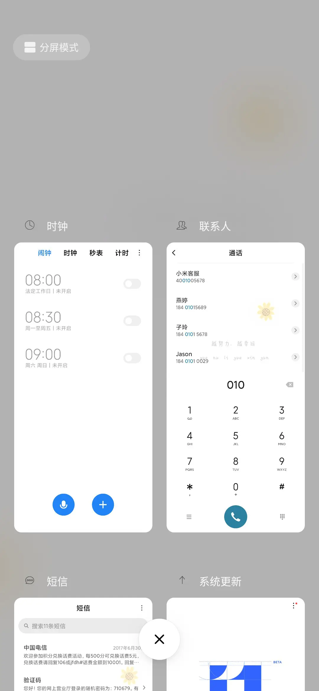 努力的目标 - Screenshot 4