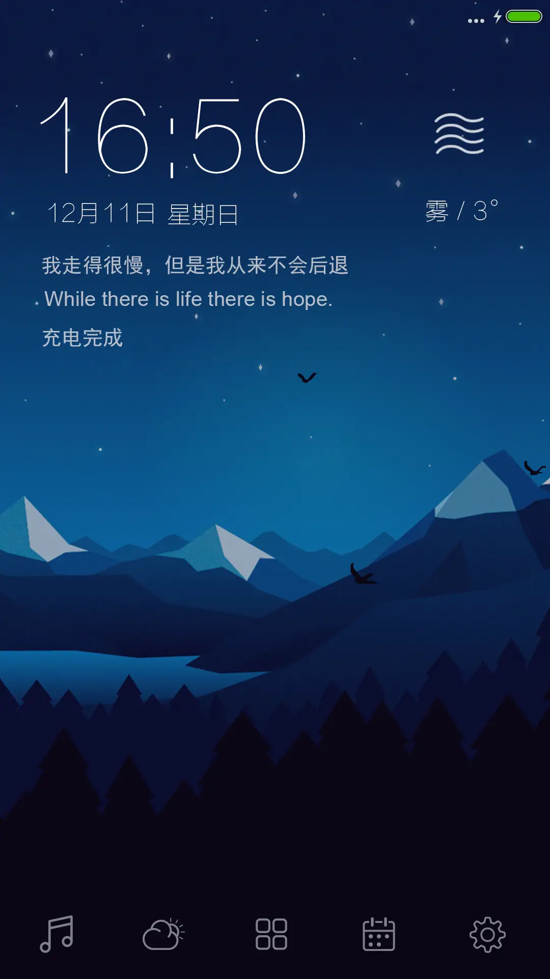 （锁屏动画）young for you（多功能+自由桌面） - Screenshot 2