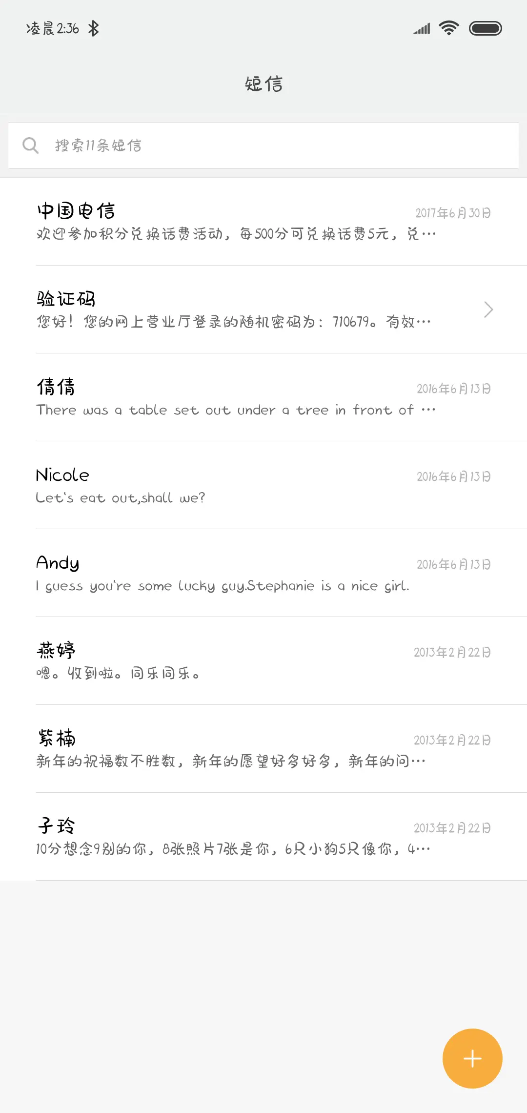 方正不爱我拉倒 - Screenshot 2