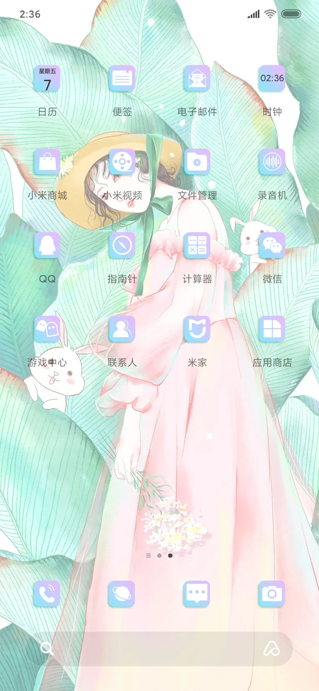 盛夏晚晴天 - Screenshot 3