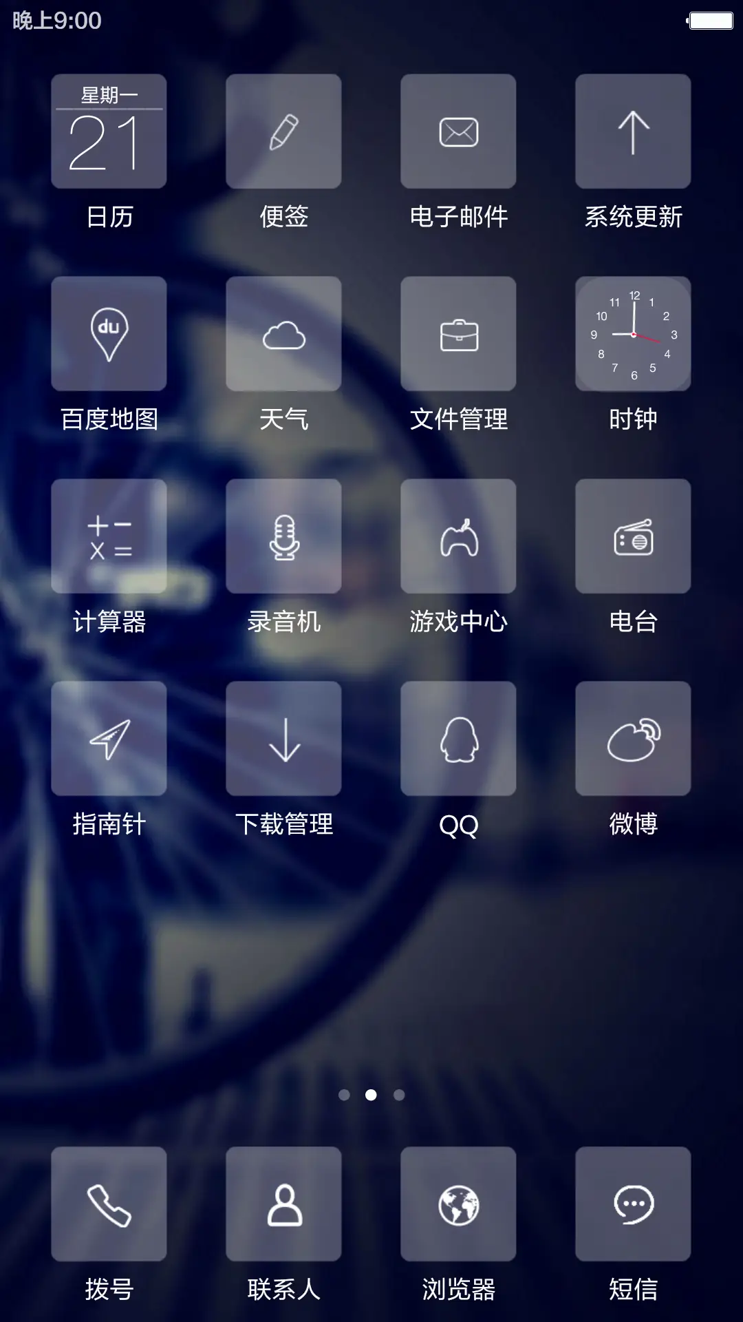 单车记忆 first（锁屏部件特效 可选解锁方式） - Screenshot 4