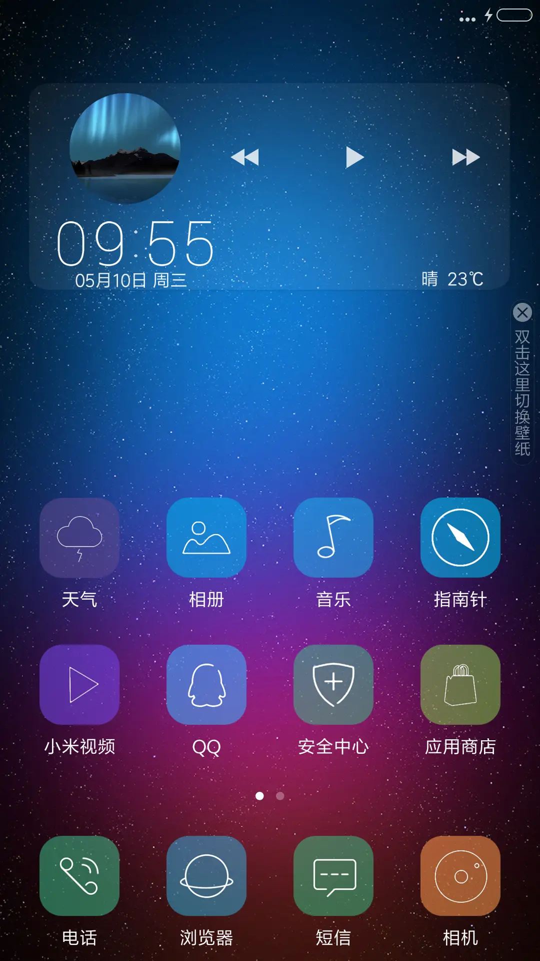 炫彩视觉 - Screenshot 2