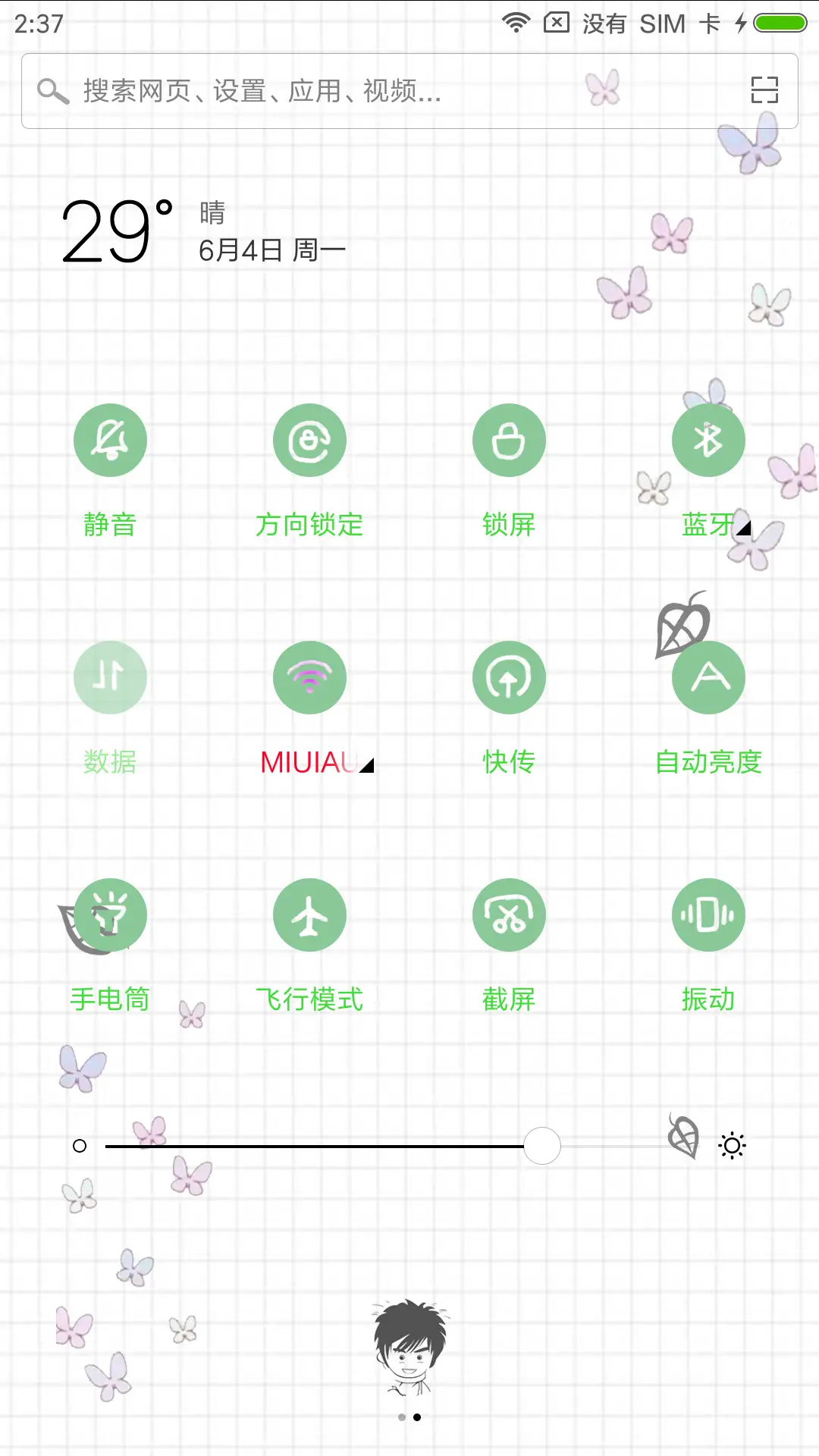 吉他帅锅 - Screenshot 5