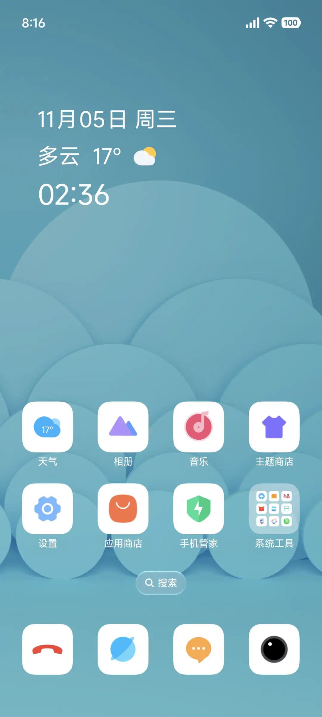 漫青 - Screenshot 3