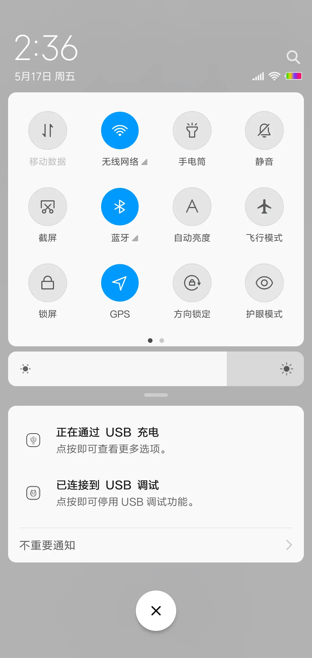 纯白无暇 - Screenshot 5