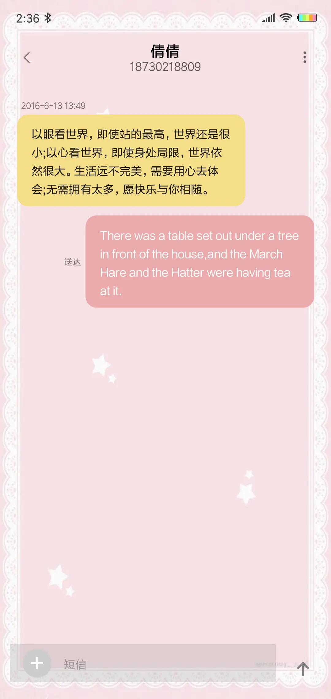 粉粉少女心X - Screenshot 8