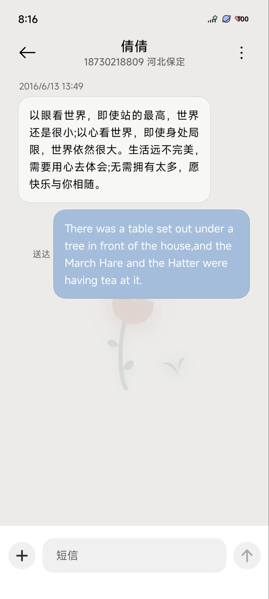 音书 - Screenshot 8