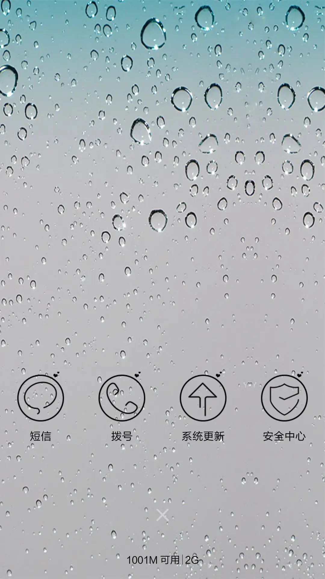 晶莹水珠 - Screenshot 4