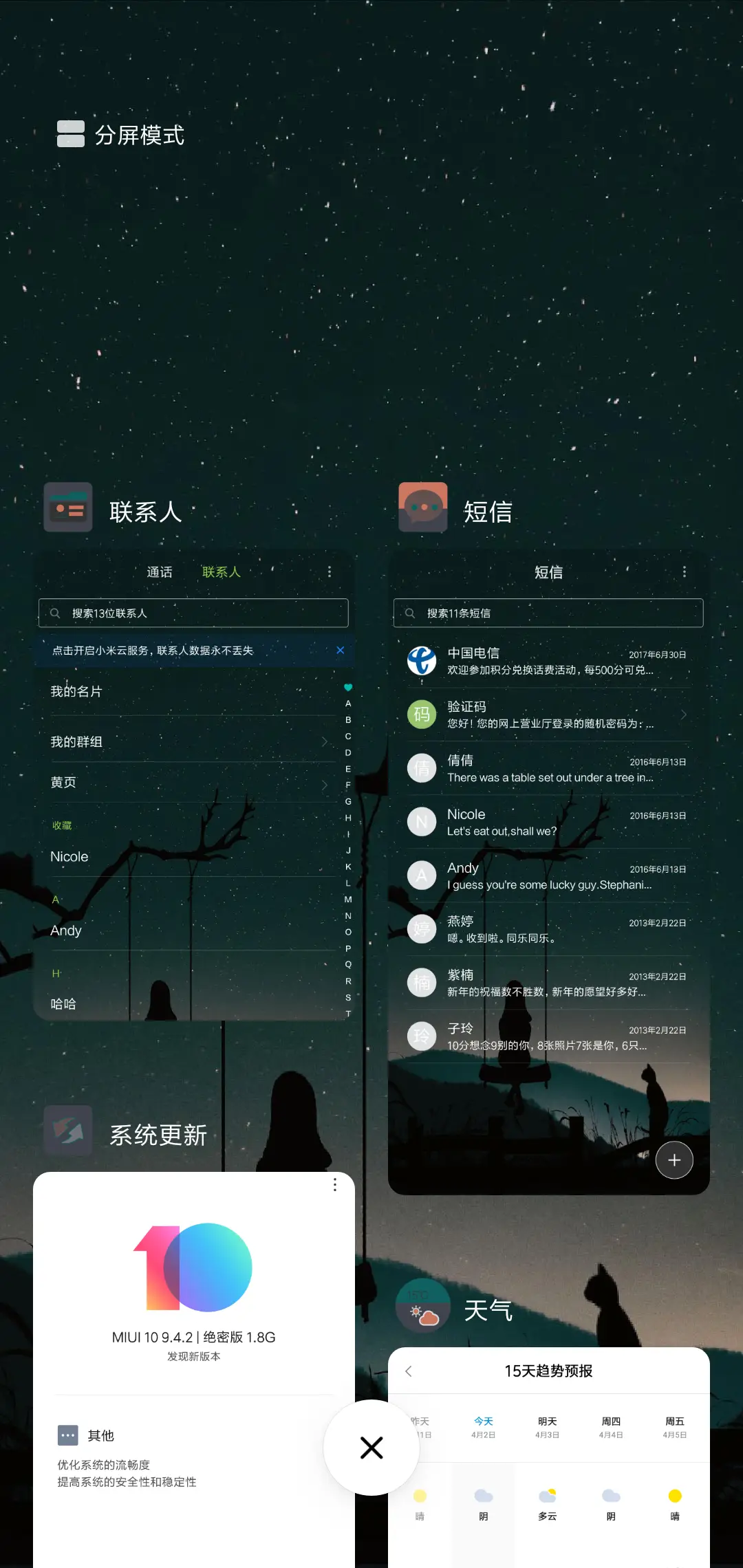 夜 - Screenshot 4