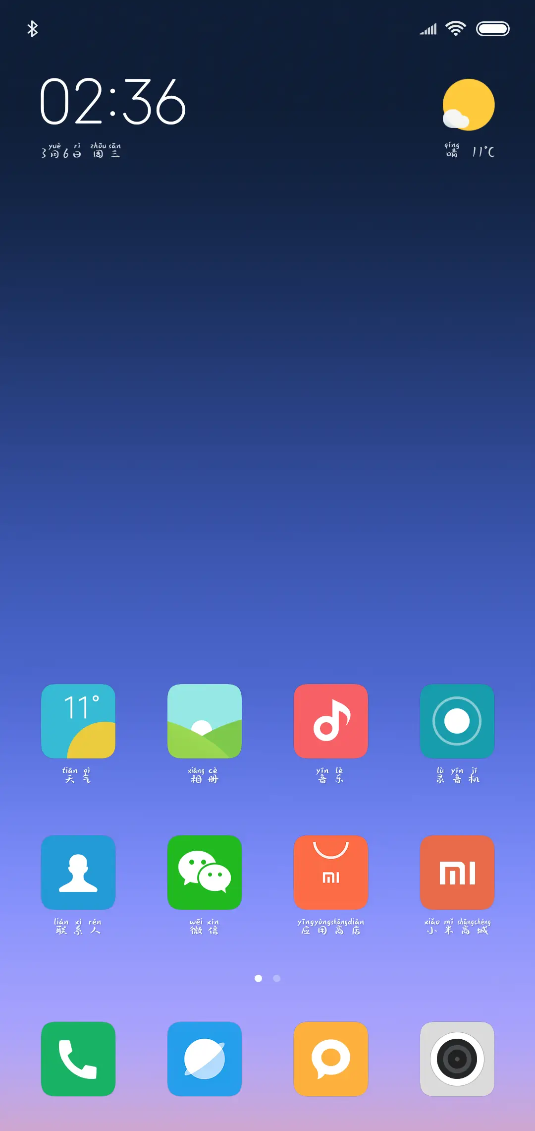 X－猪猪女孩 - Screenshot 4