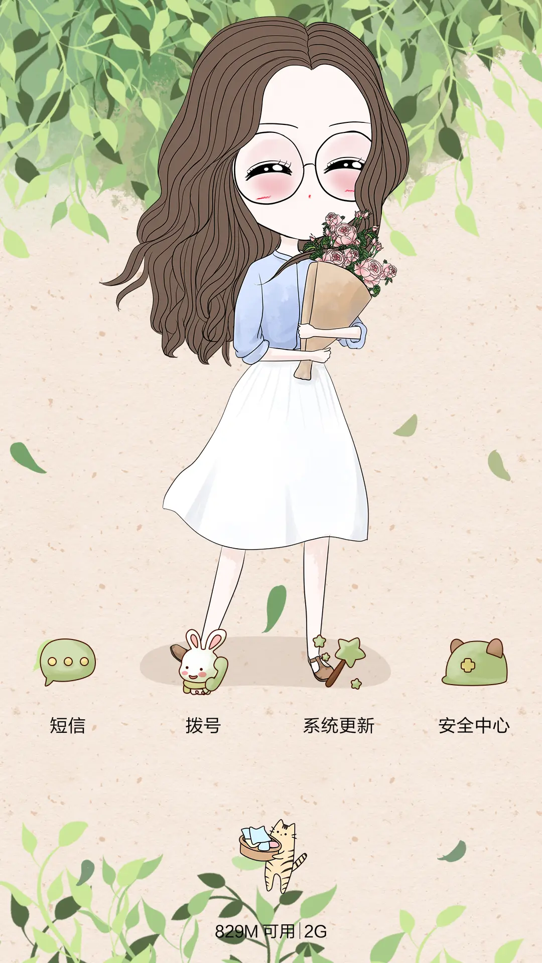 笨娜娜念念不忘（抢红包.多锁屏） - Screenshot 4