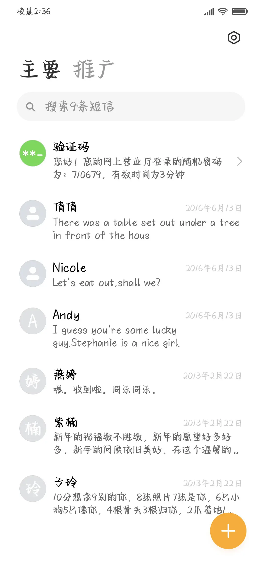 凑凑的小猫超可爱 - Screenshot 3