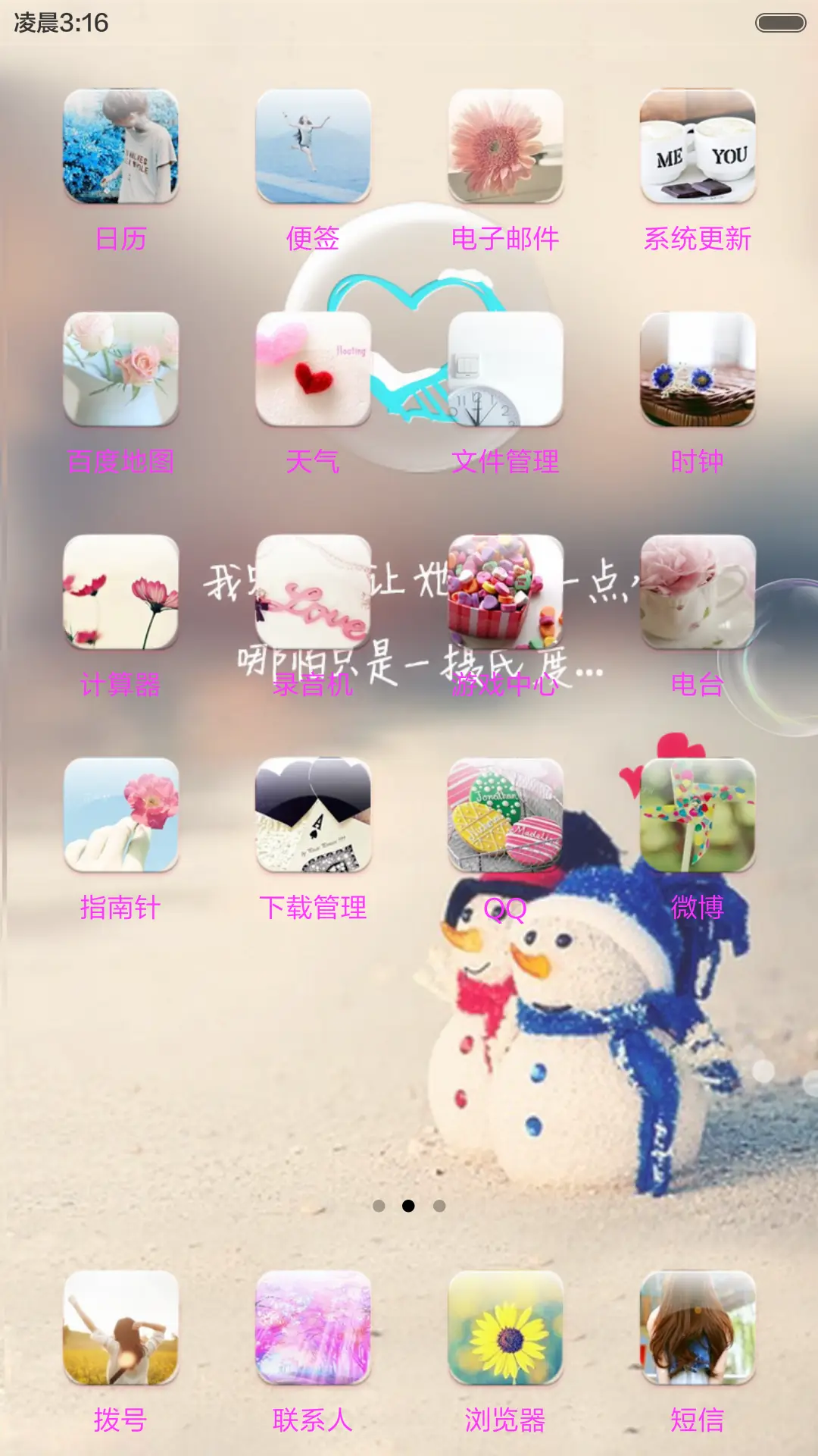 冬天，我给你温暖（锁屏动态+全图标） - Screenshot 3