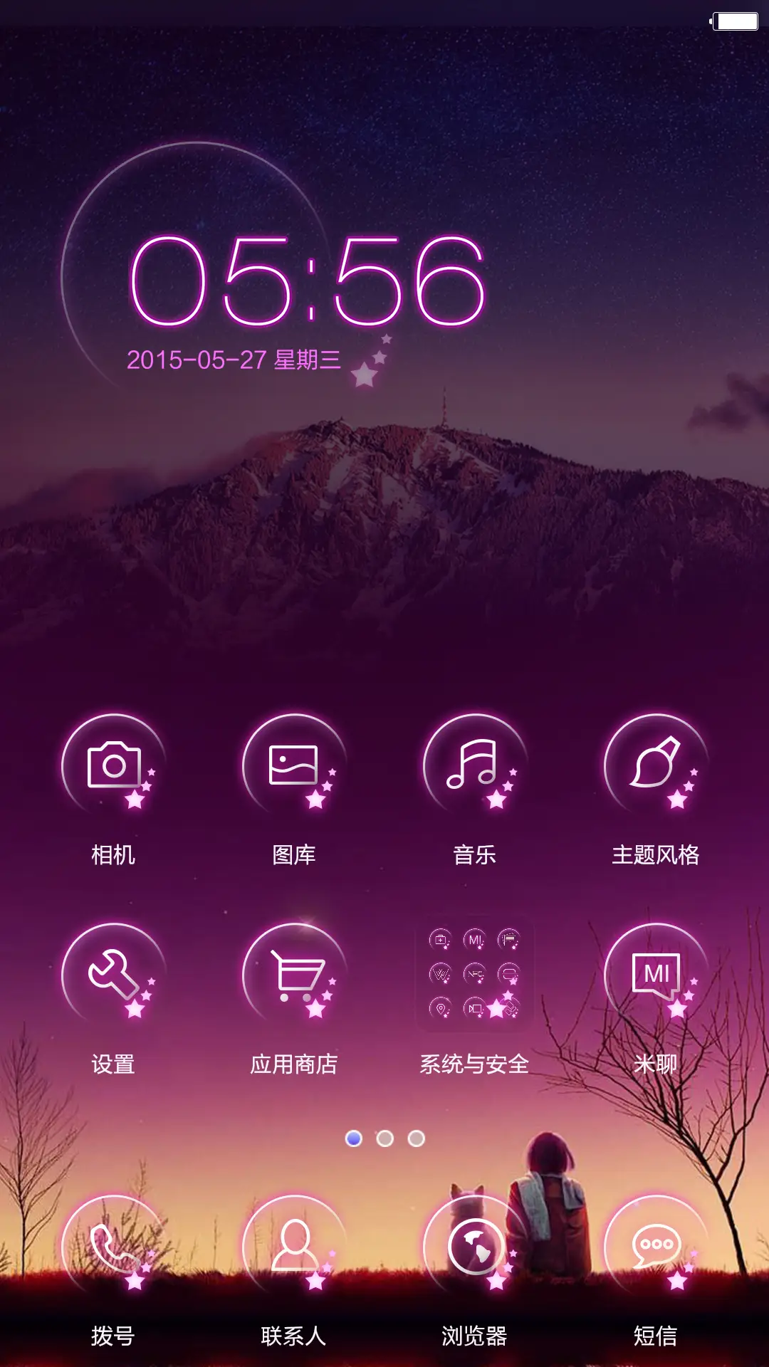 等一个人(默认密码0000，对应“西西西西”) - Screenshot 6