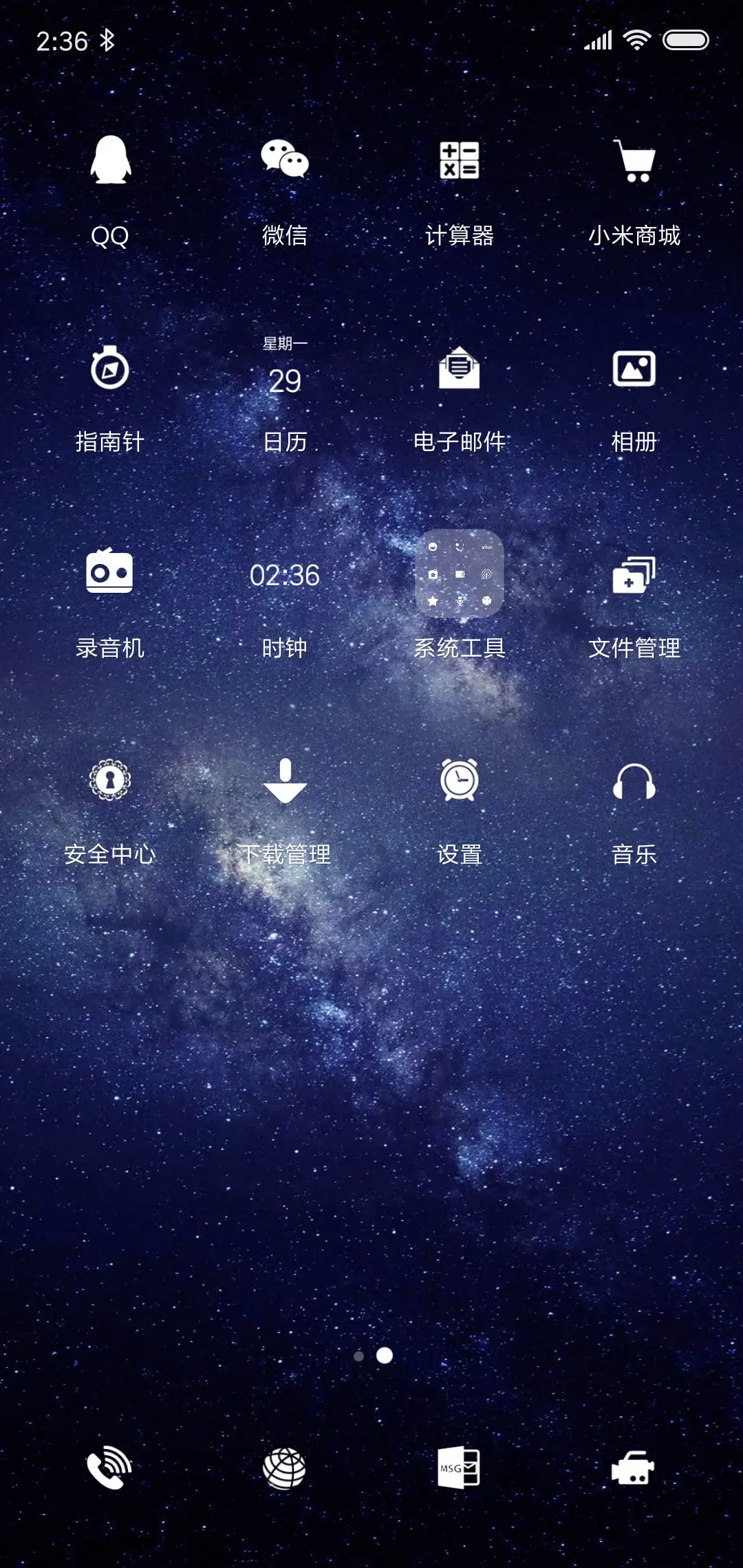 唯简星空 文字时钟 - Screenshot 3