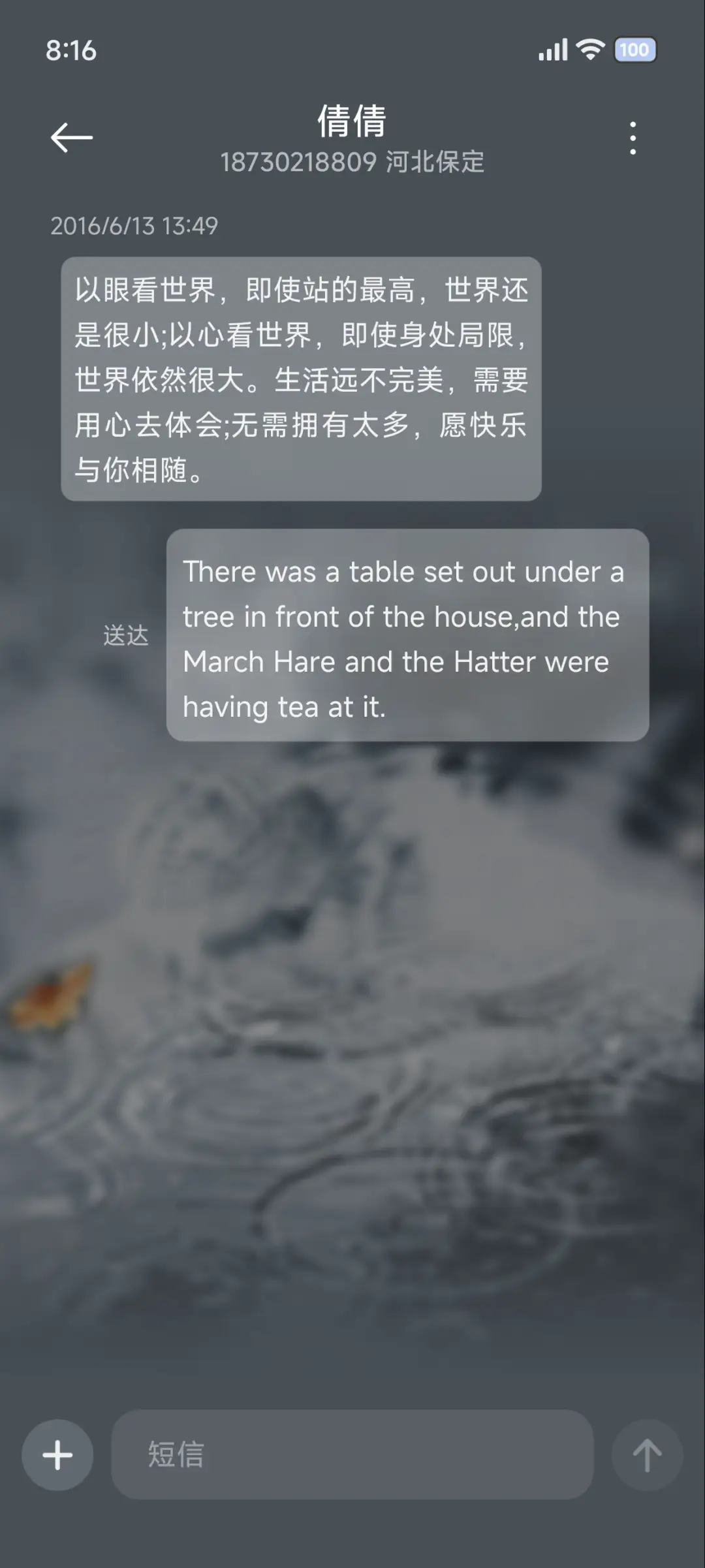 蜡笔小新雨雾感知 - Screenshot 9