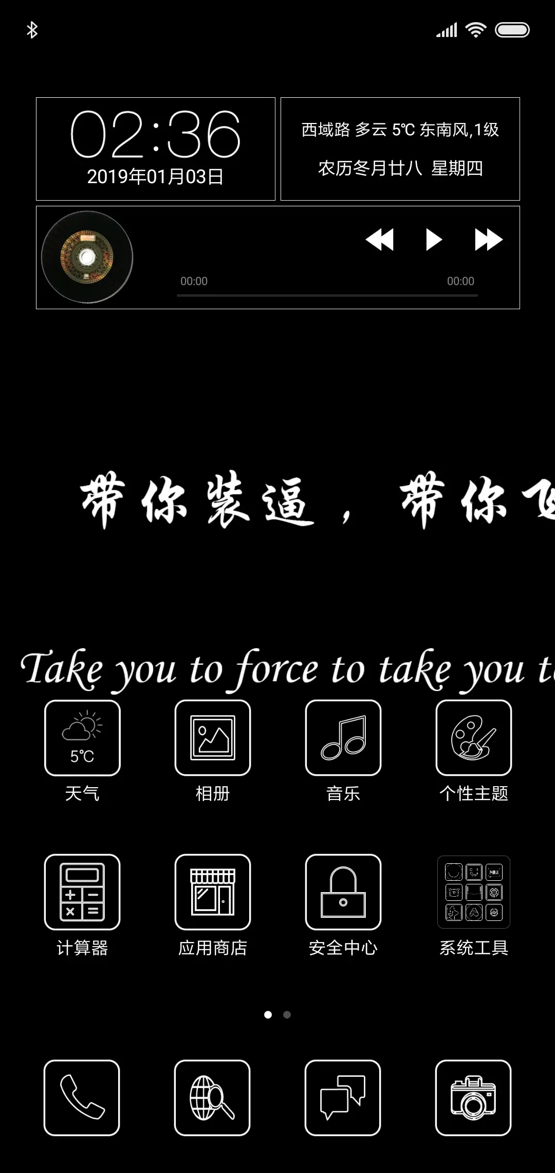 个性锁屏 - Screenshot 2