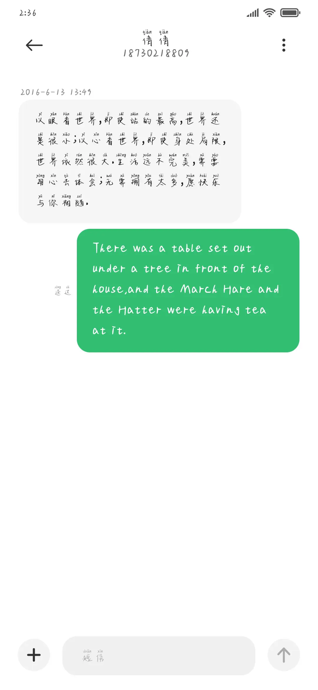 盛夏的某某天 - Screenshot 3