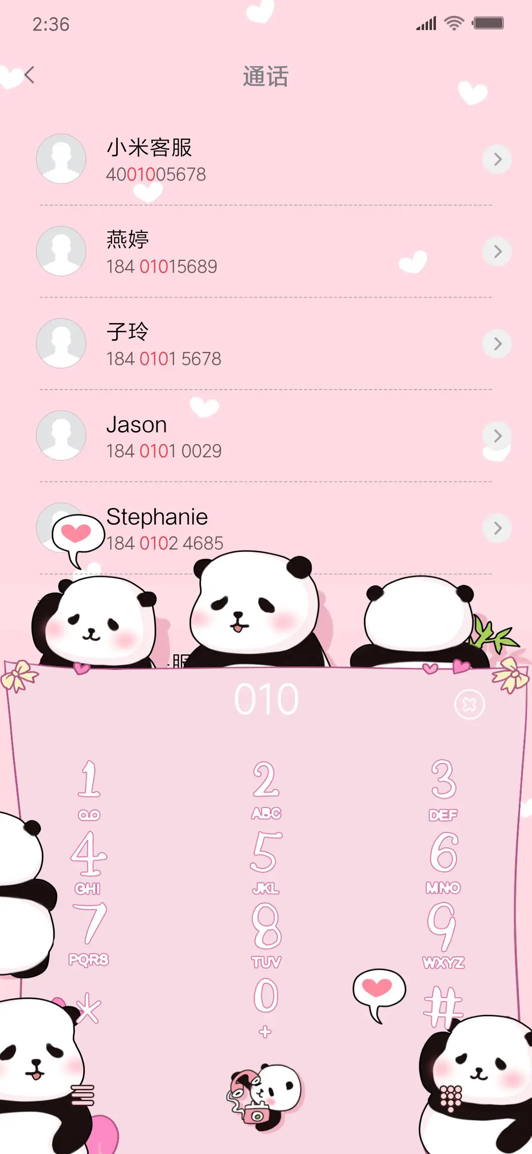 1可可爱爱小熊猫 - Screenshot 6