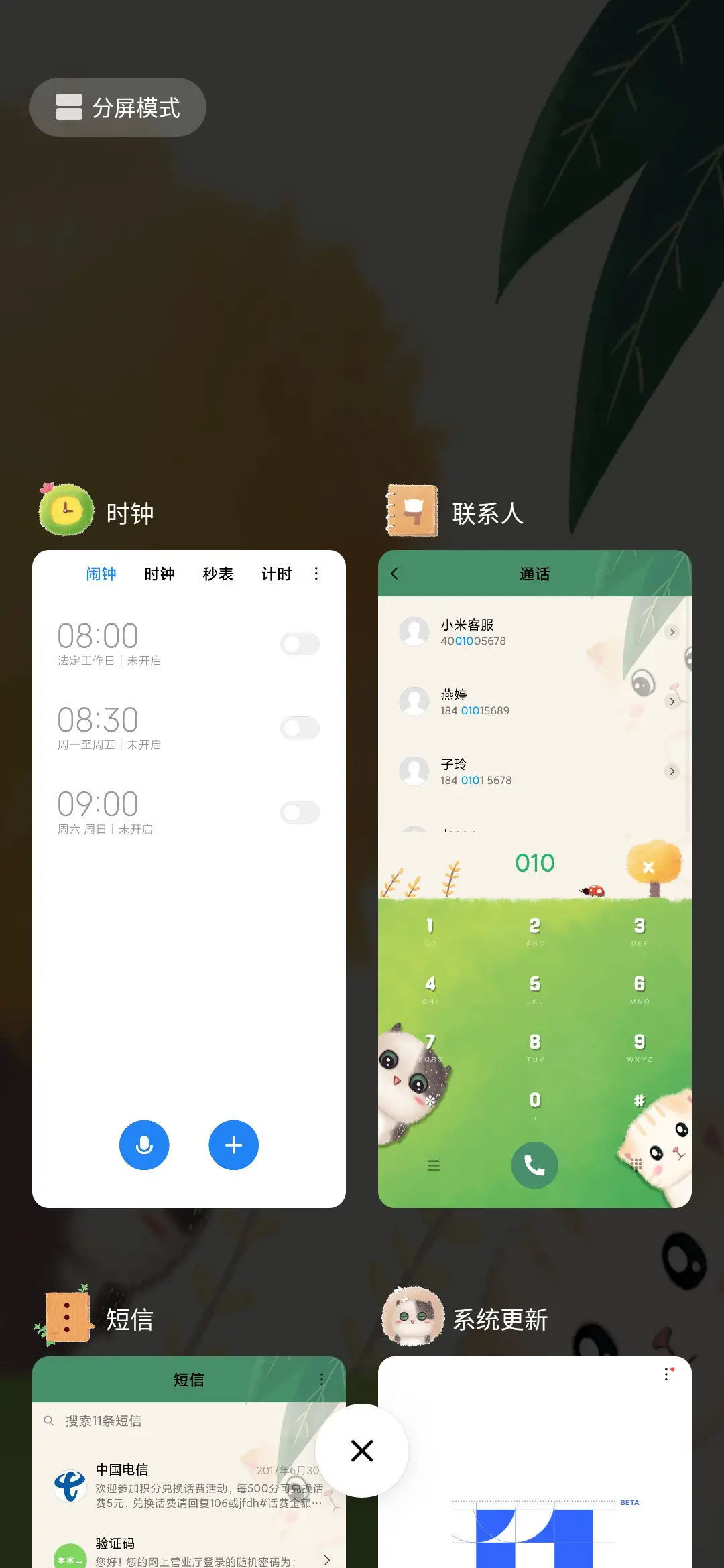 猫猫物语 - Screenshot 4