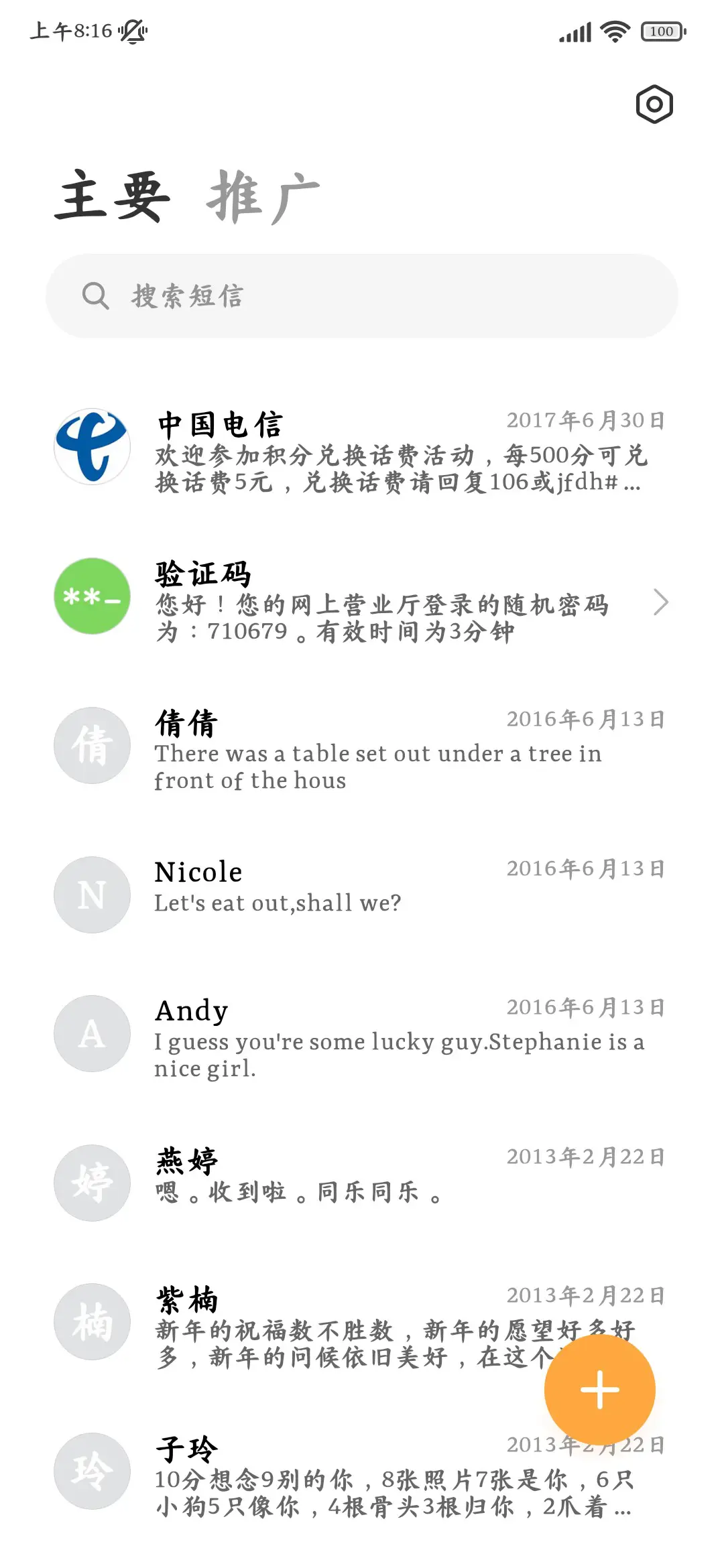 清雅超清标准楷体 - Screenshot 3