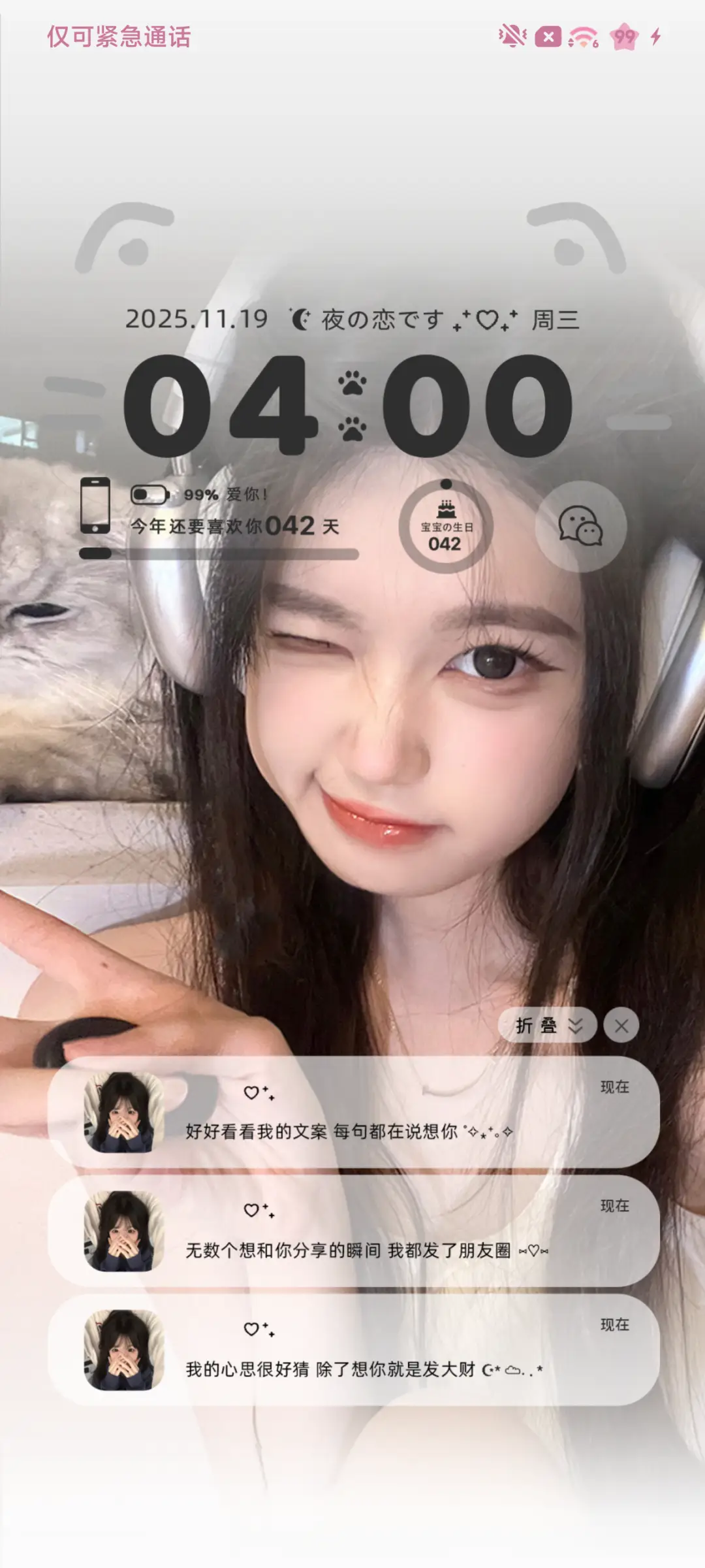 ins氛围感 心动 - Screenshot 3