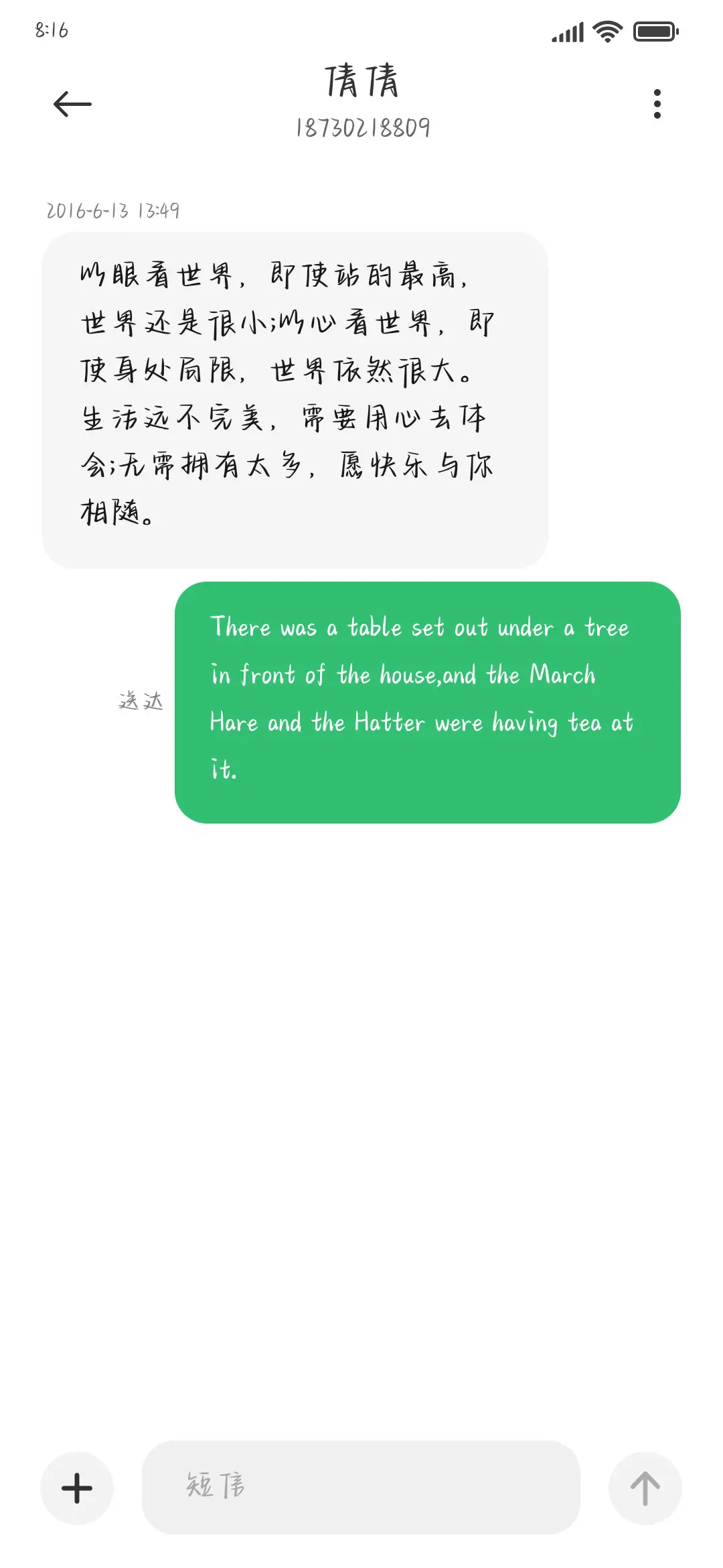落日大道心动邂逅 - Screenshot 3