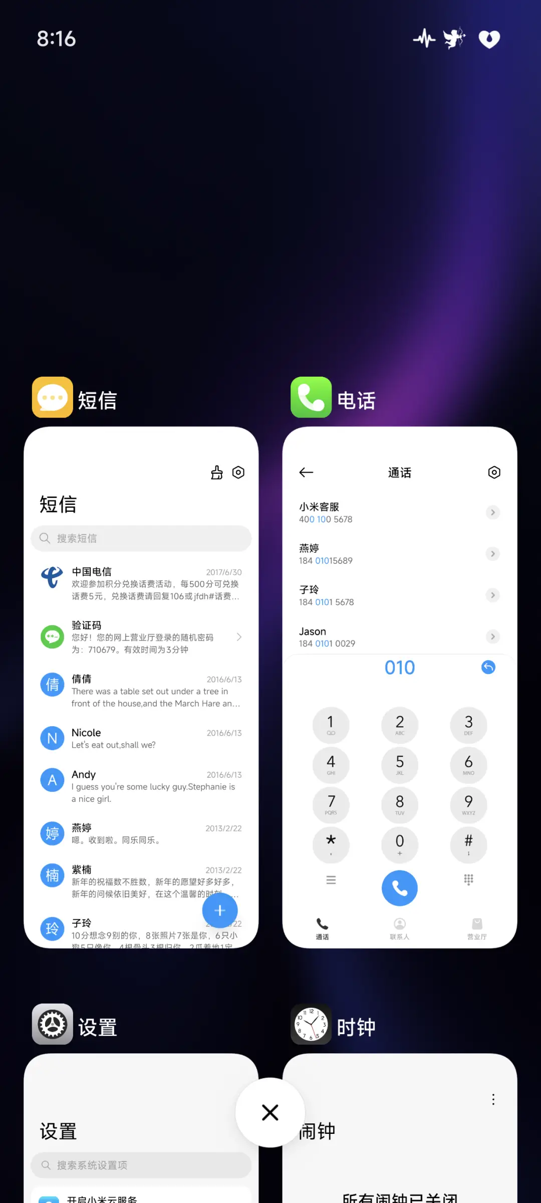 紫芯 - Screenshot 5