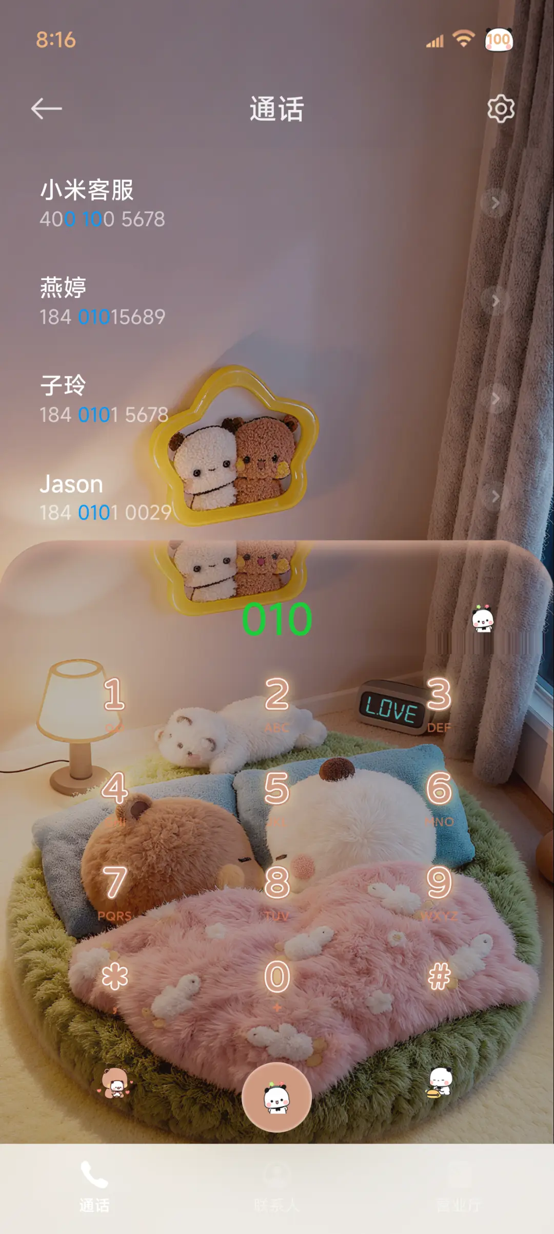 暖暖的你一二布布 - Screenshot 9
